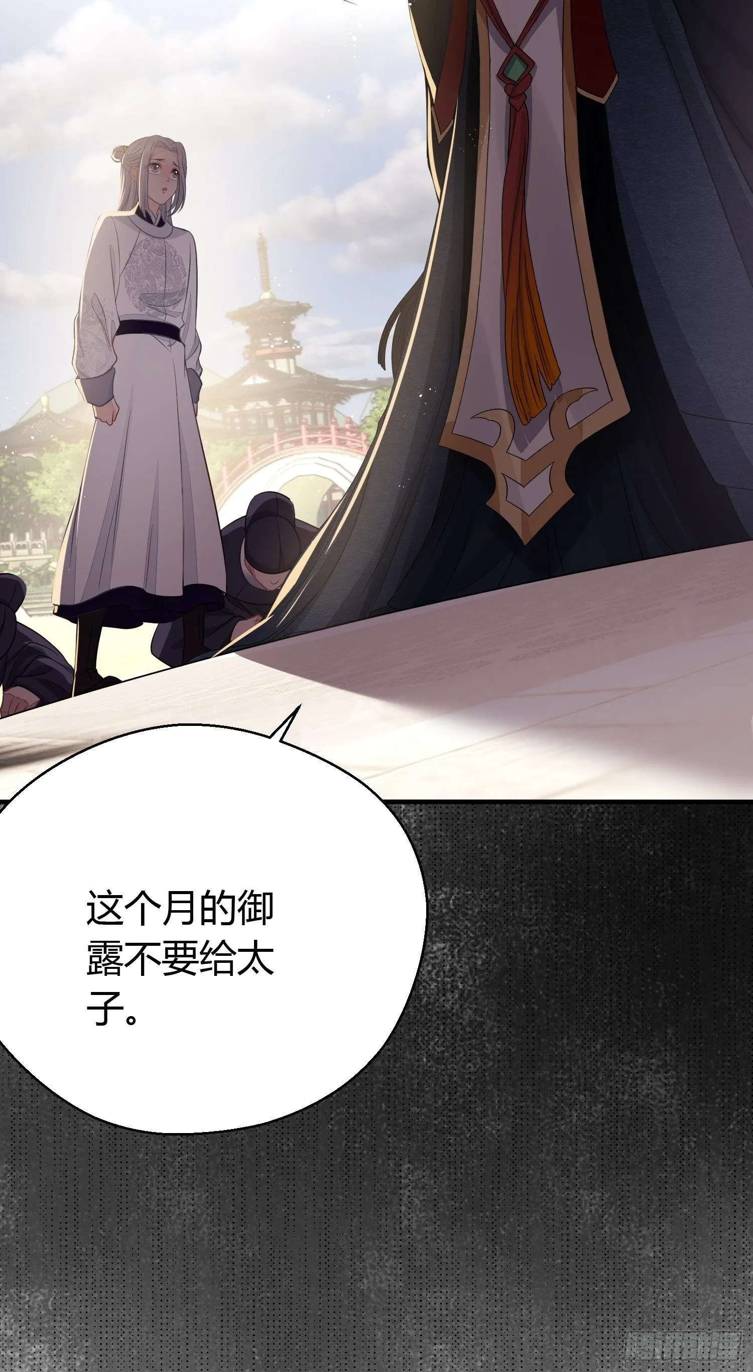 第三十二话 怪物 第21页