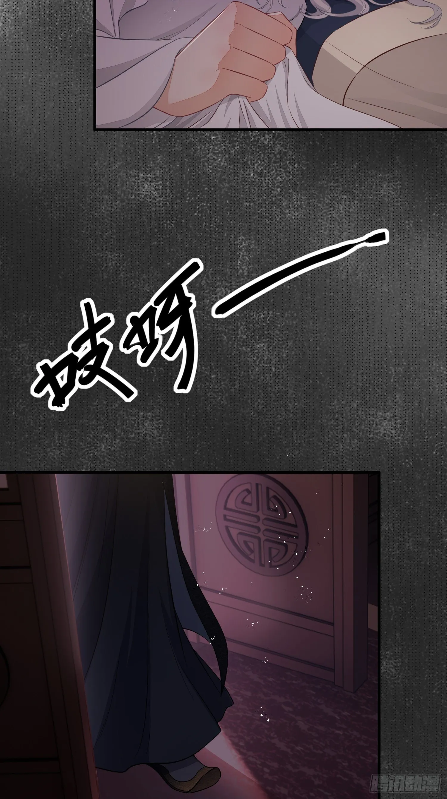 第三十二话 怪物 第24页