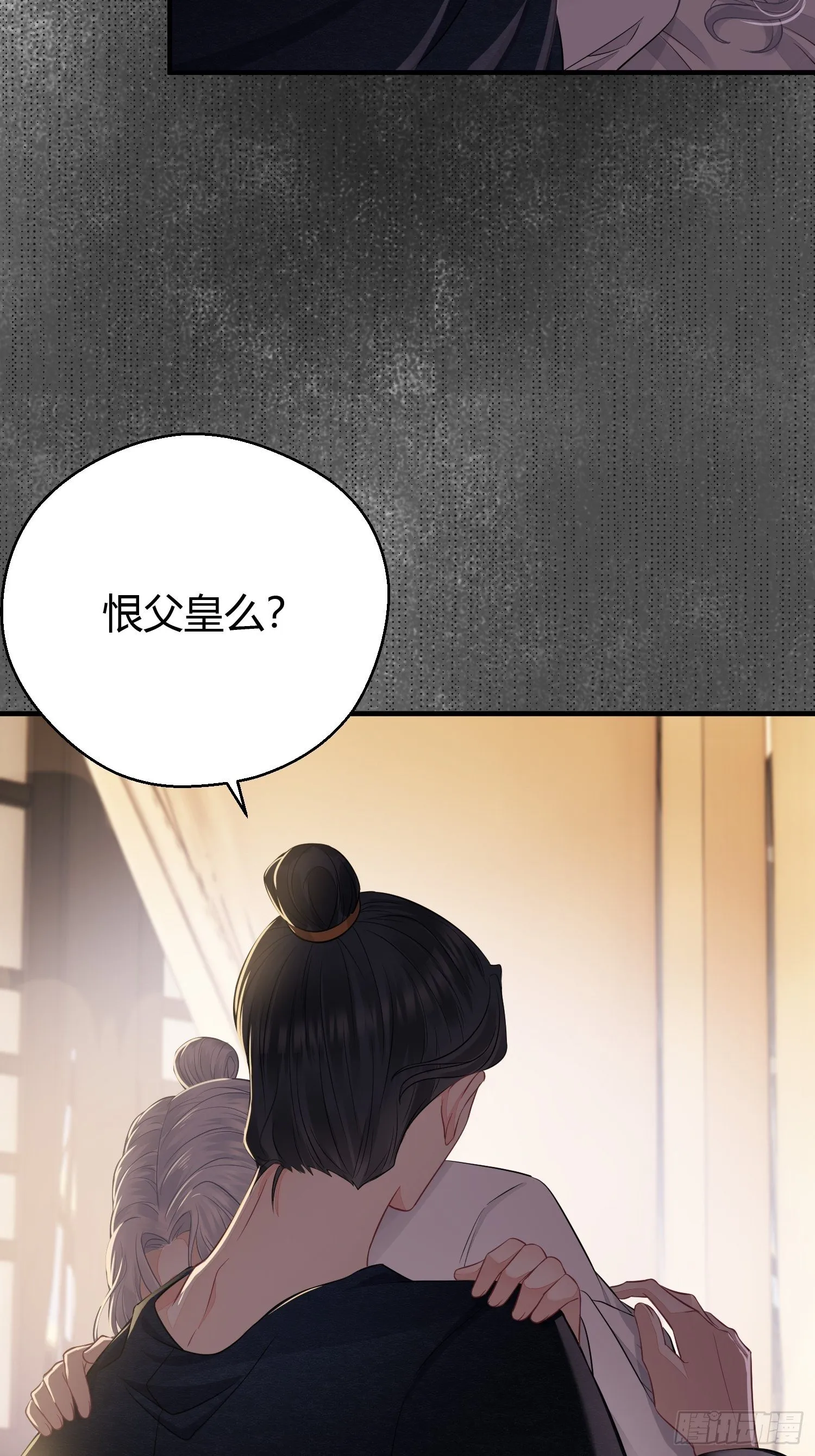 第三十二话 怪物 第28页