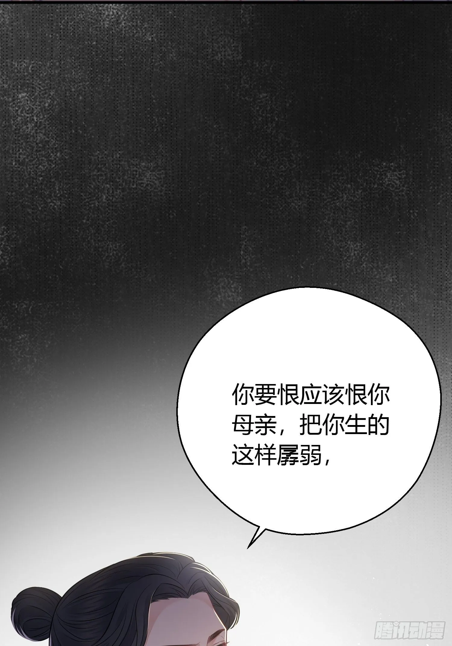 第三十二话 怪物 第39页