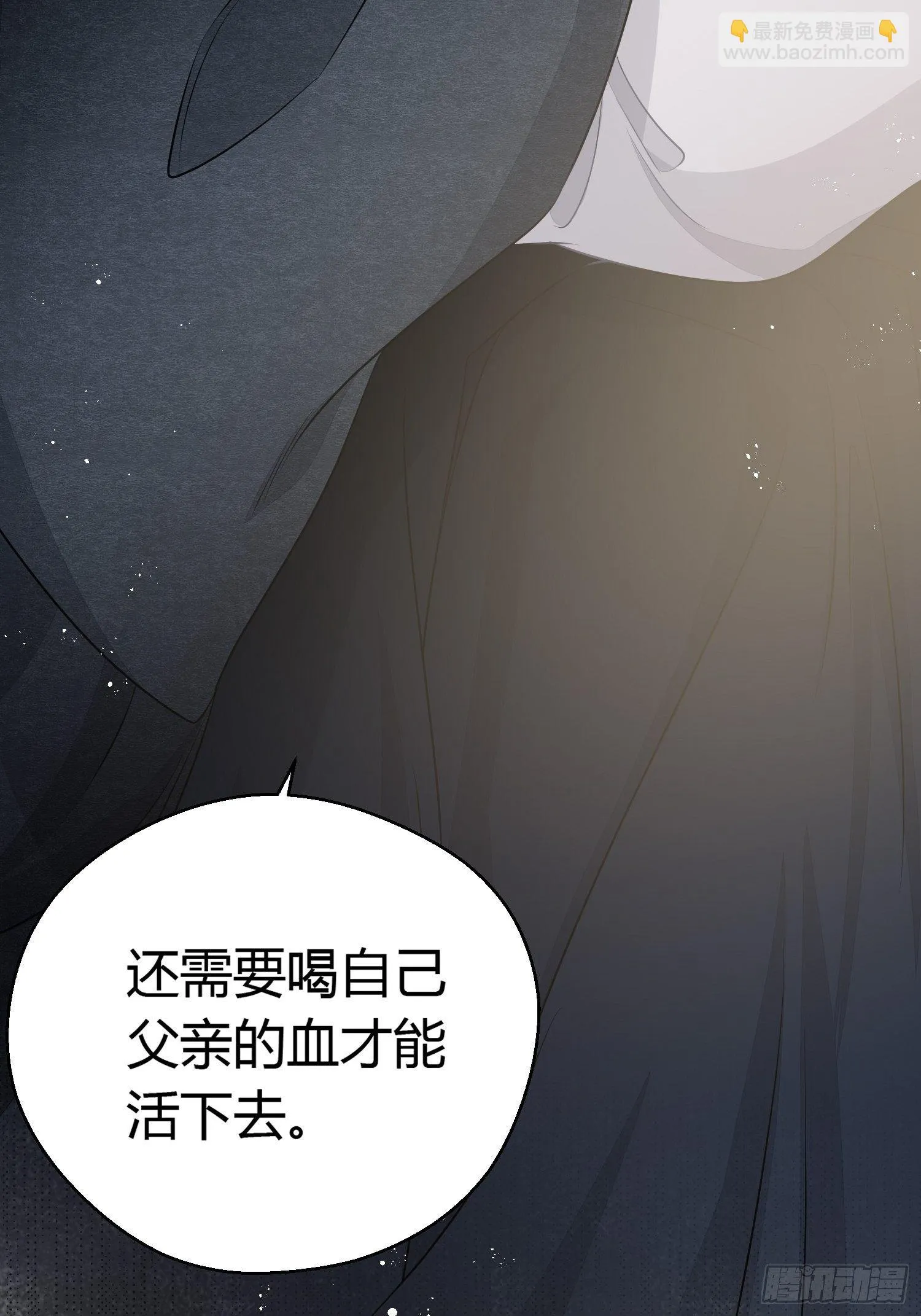 第三十二话 怪物 第41页