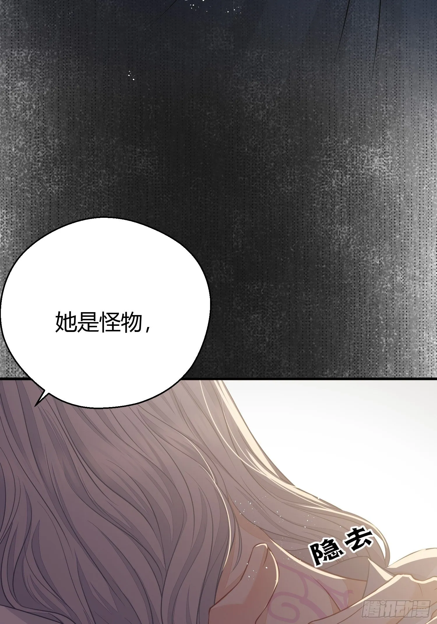 第三十二话 怪物 第42页