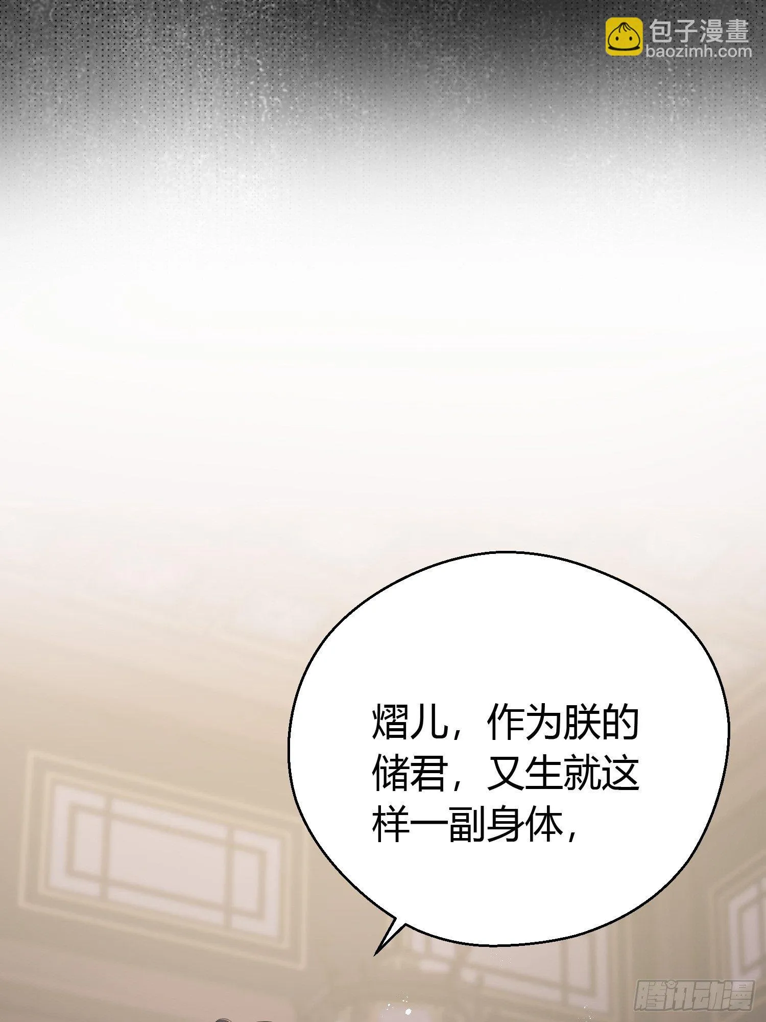 第三十二话 怪物 第46页