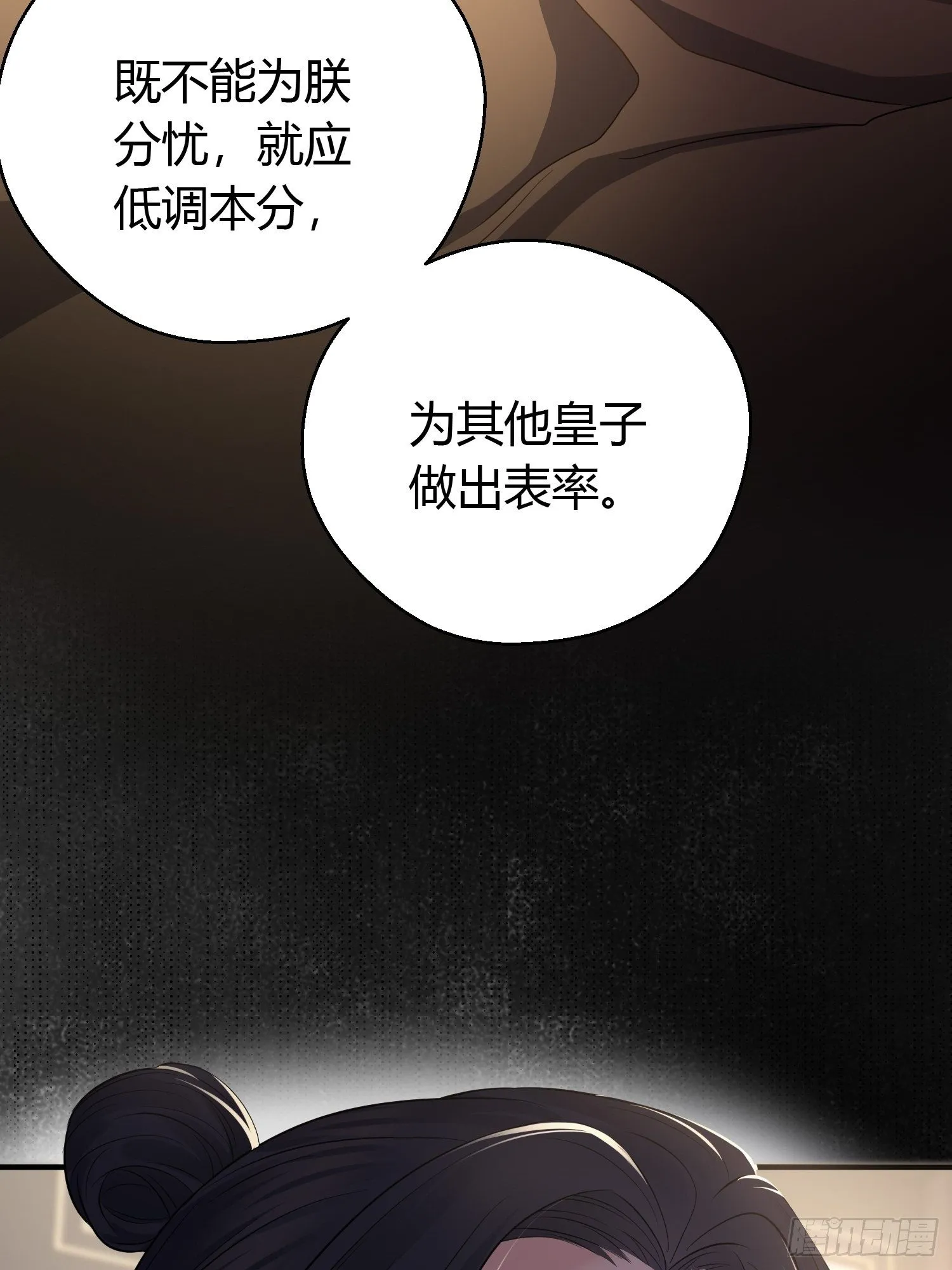 第三十二话 怪物 第48页