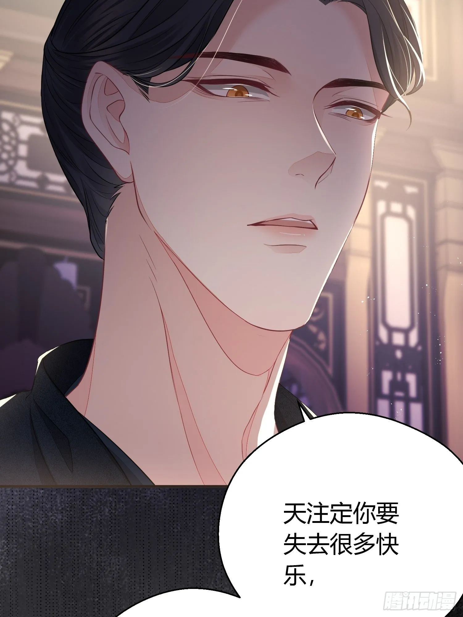 第三十二话 怪物 第49页