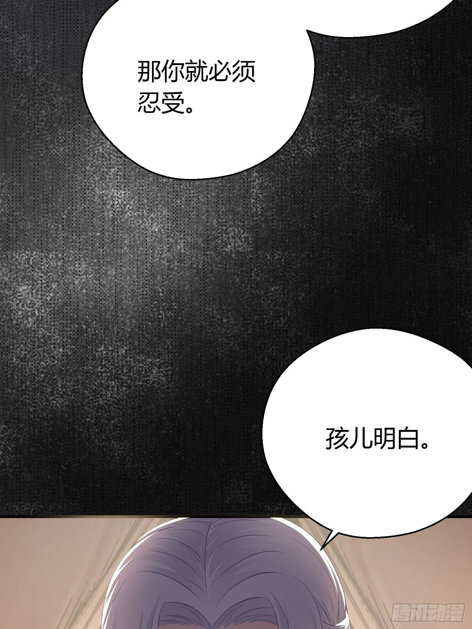 第三十二话 怪物 第50页