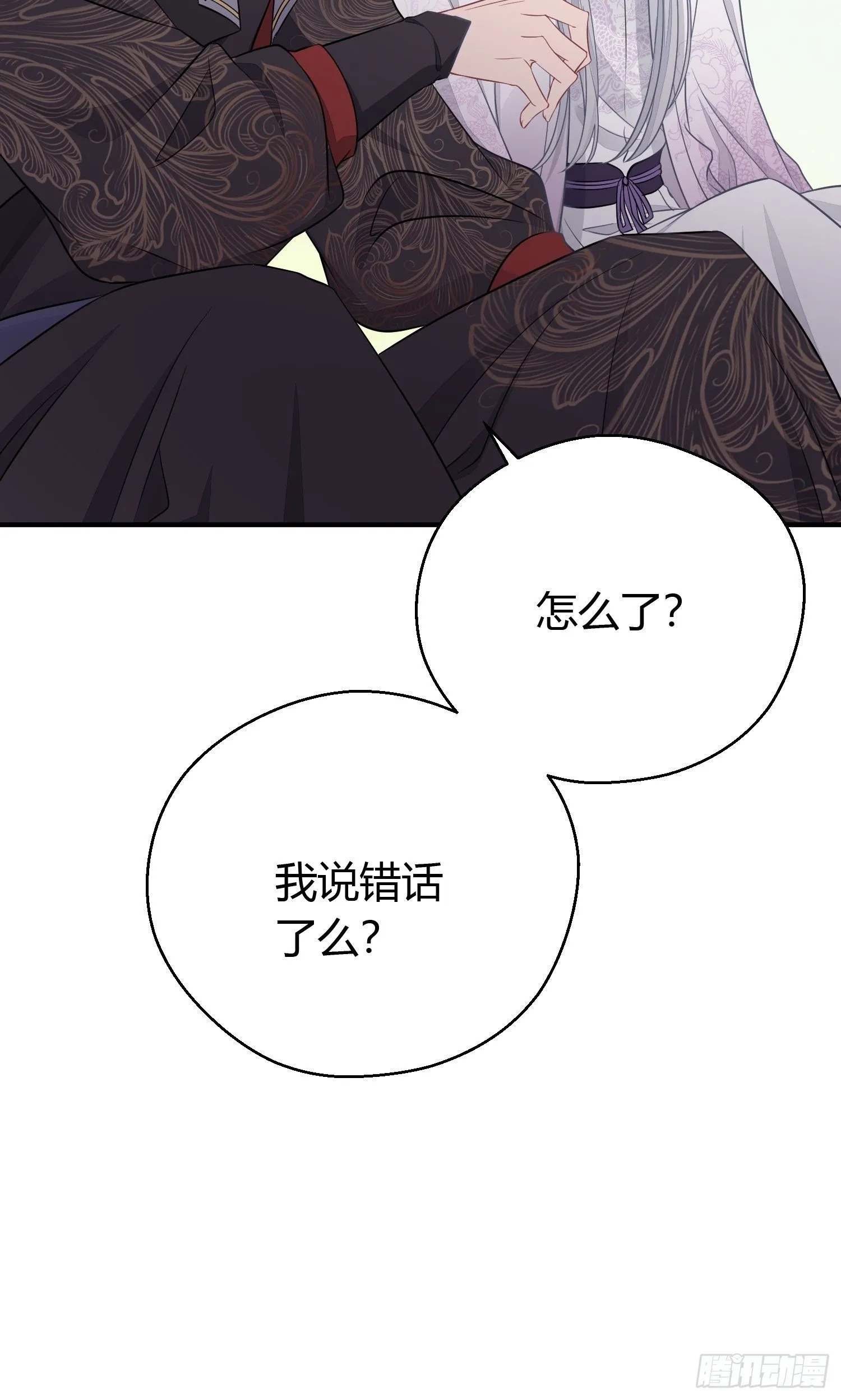 第三十二话 怪物 第54页