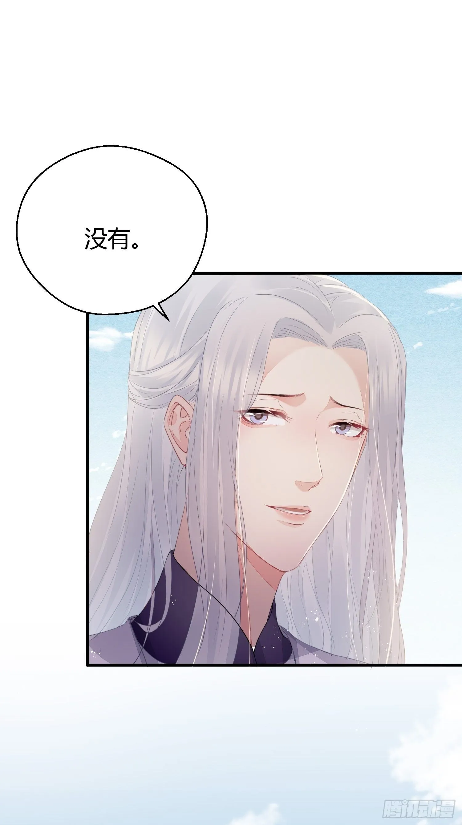 第三十二话 怪物 第55页