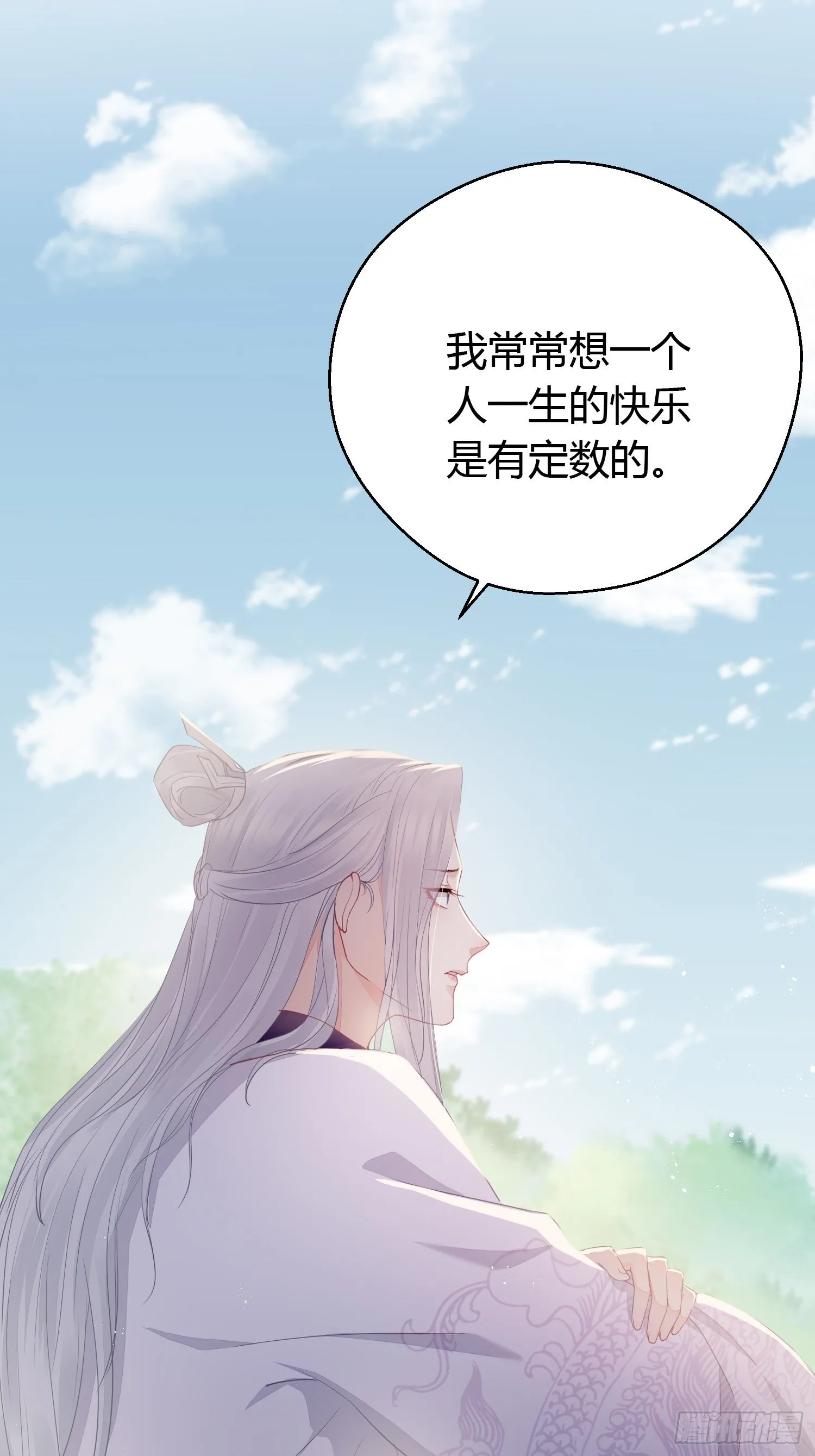 第三十二话 怪物 第56页