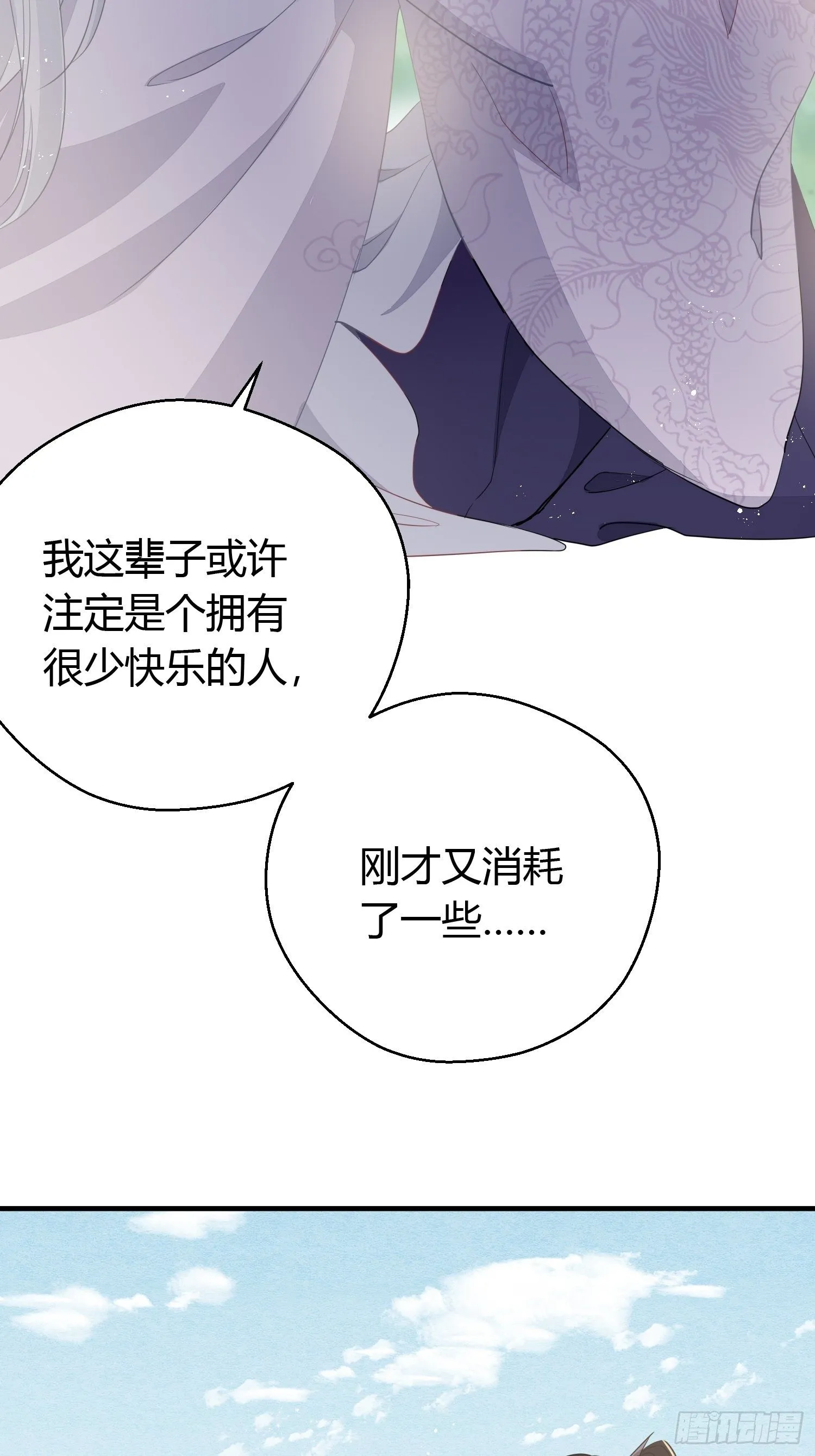 第三十二话 怪物 第57页