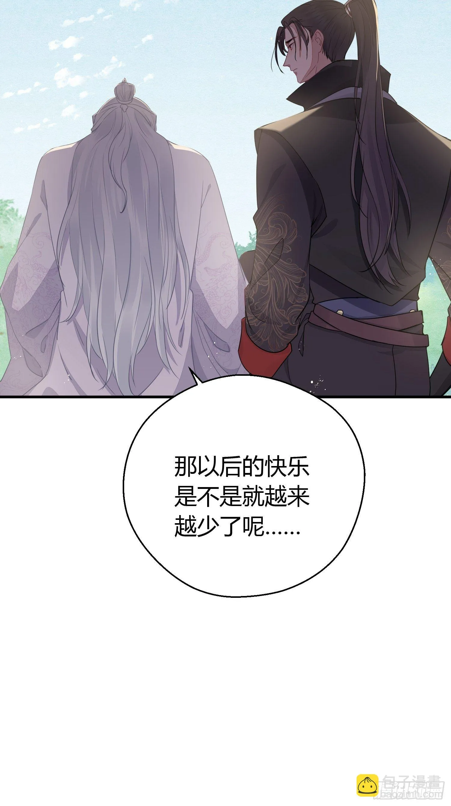 第三十二话 怪物 第58页