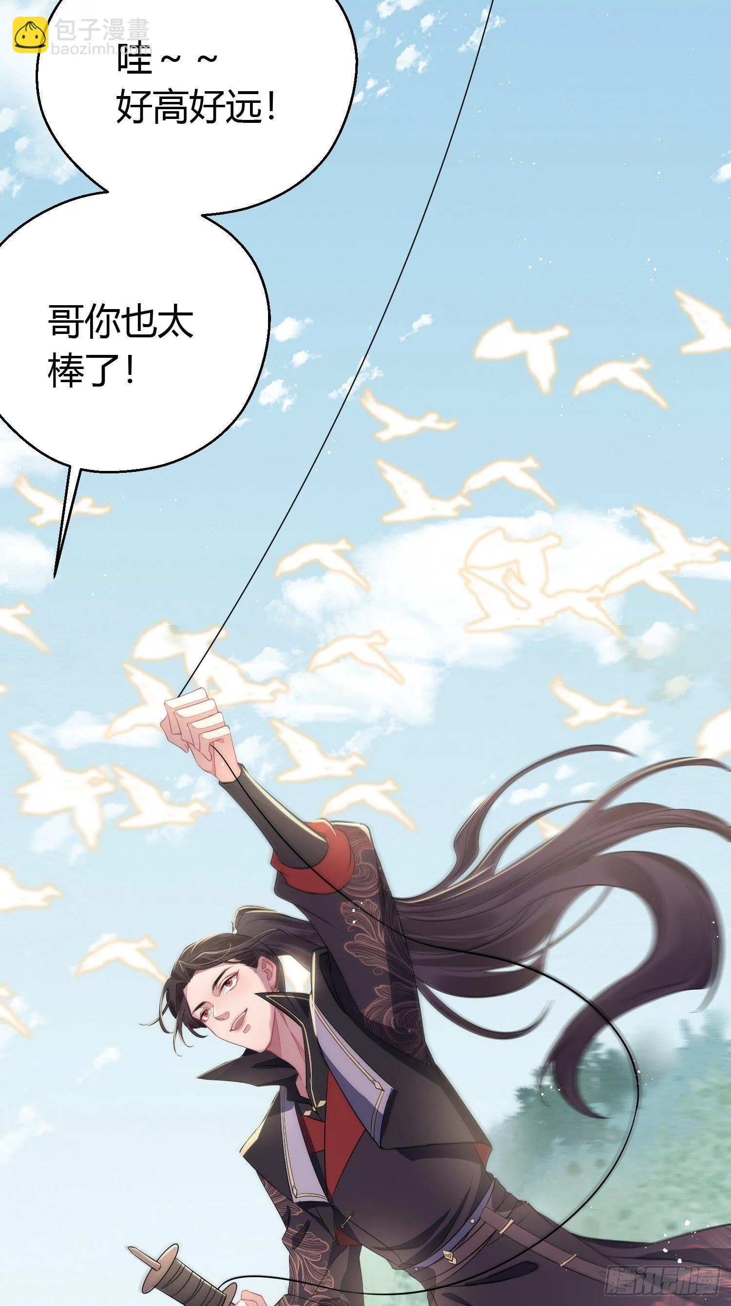 第三十一话 比赛 第3页