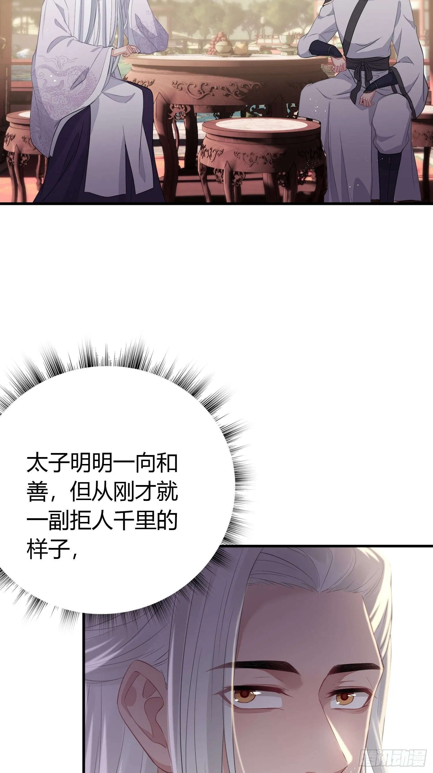 第三十一话 比赛 第8页