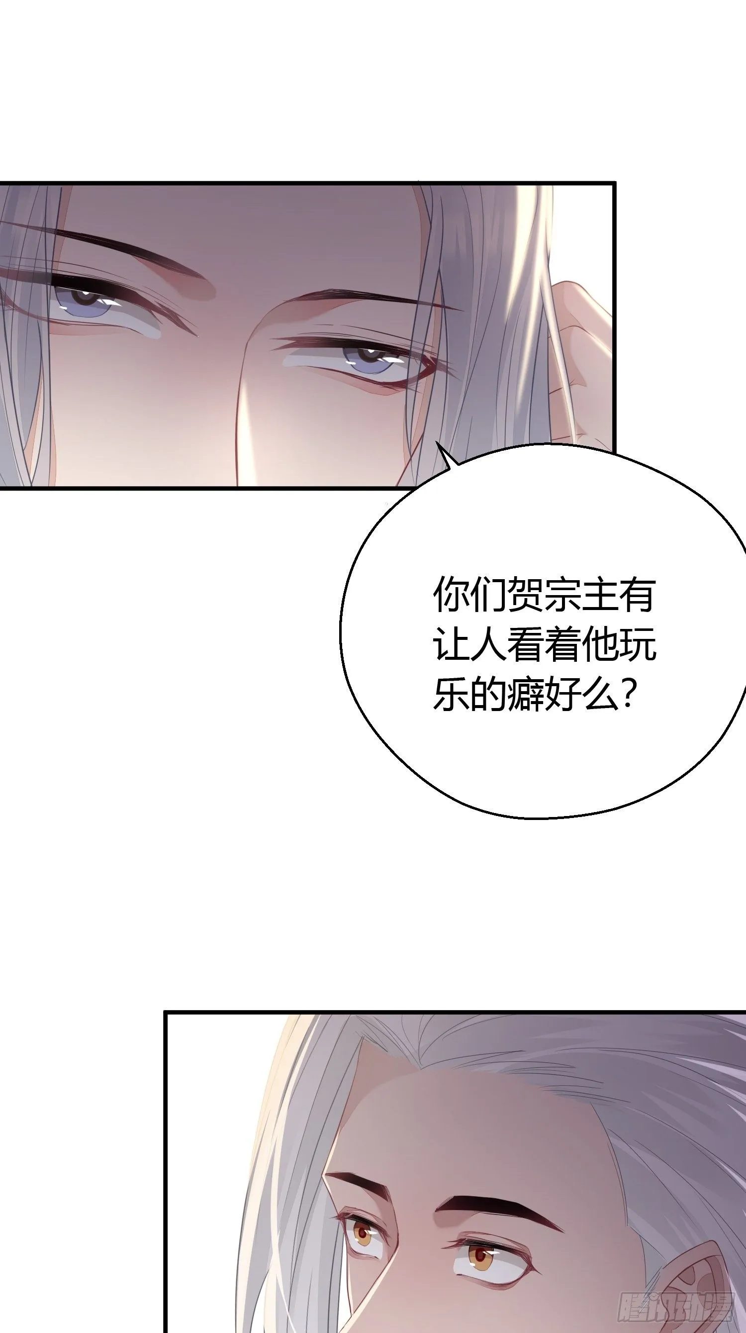 第三十一话 比赛 第10页