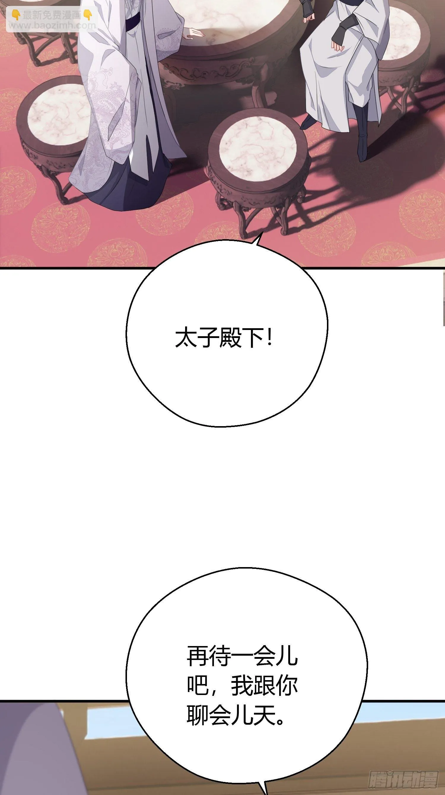 第三十一话 比赛 第12页