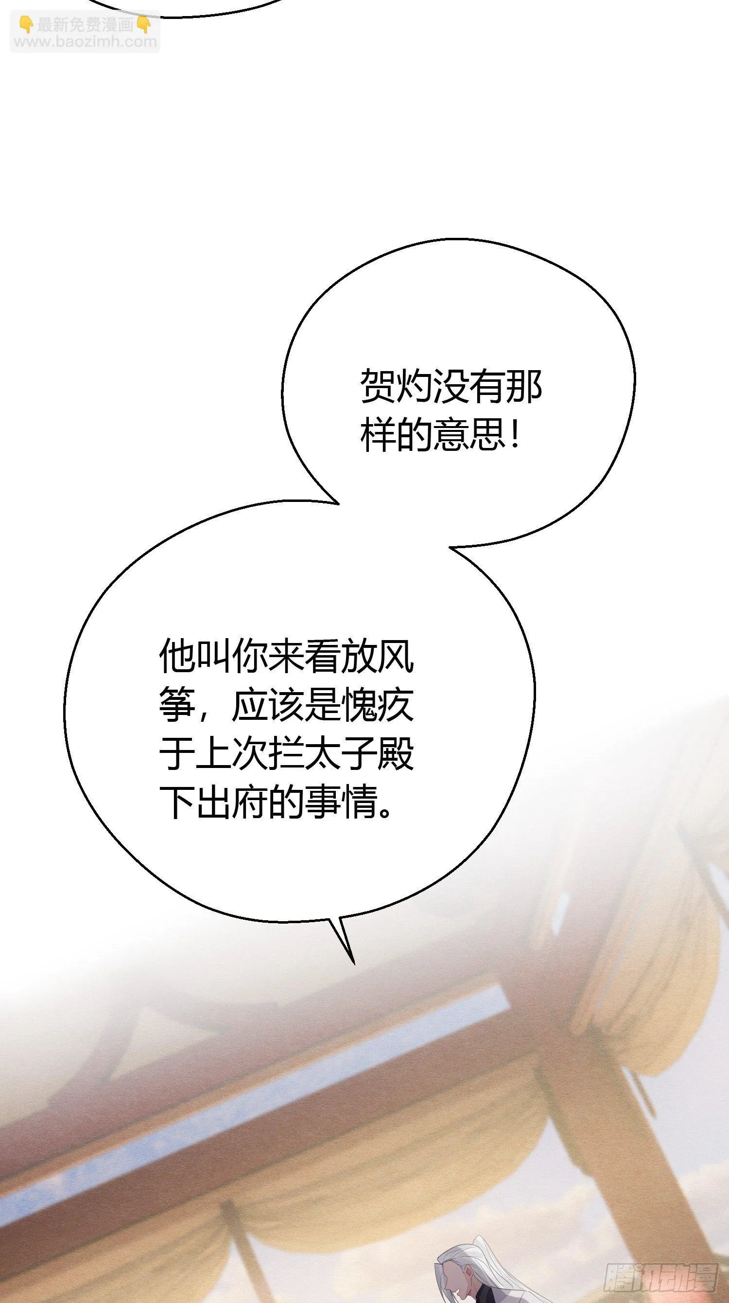 第三十一话 比赛 第15页