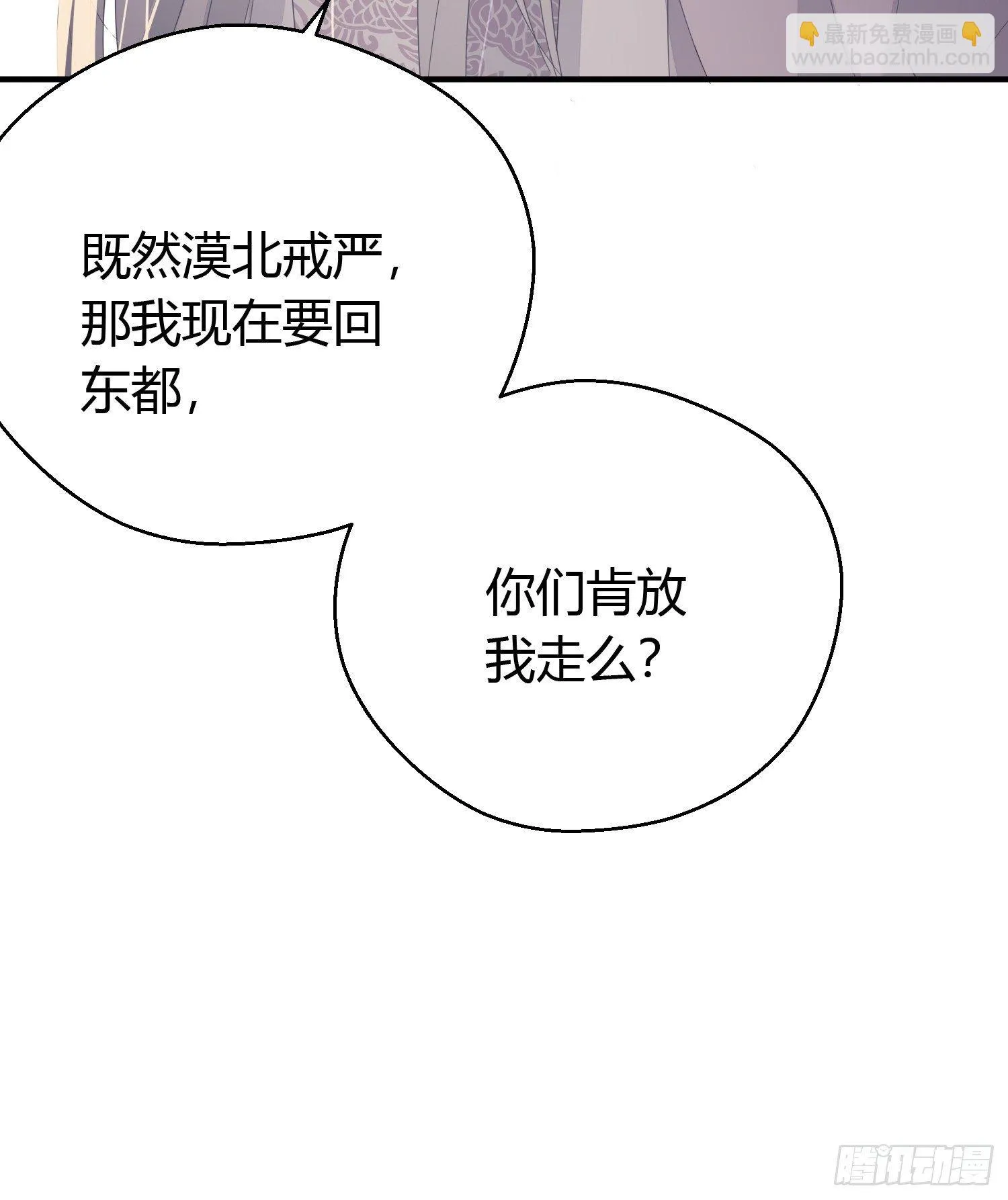 第三十一话 比赛 第18页