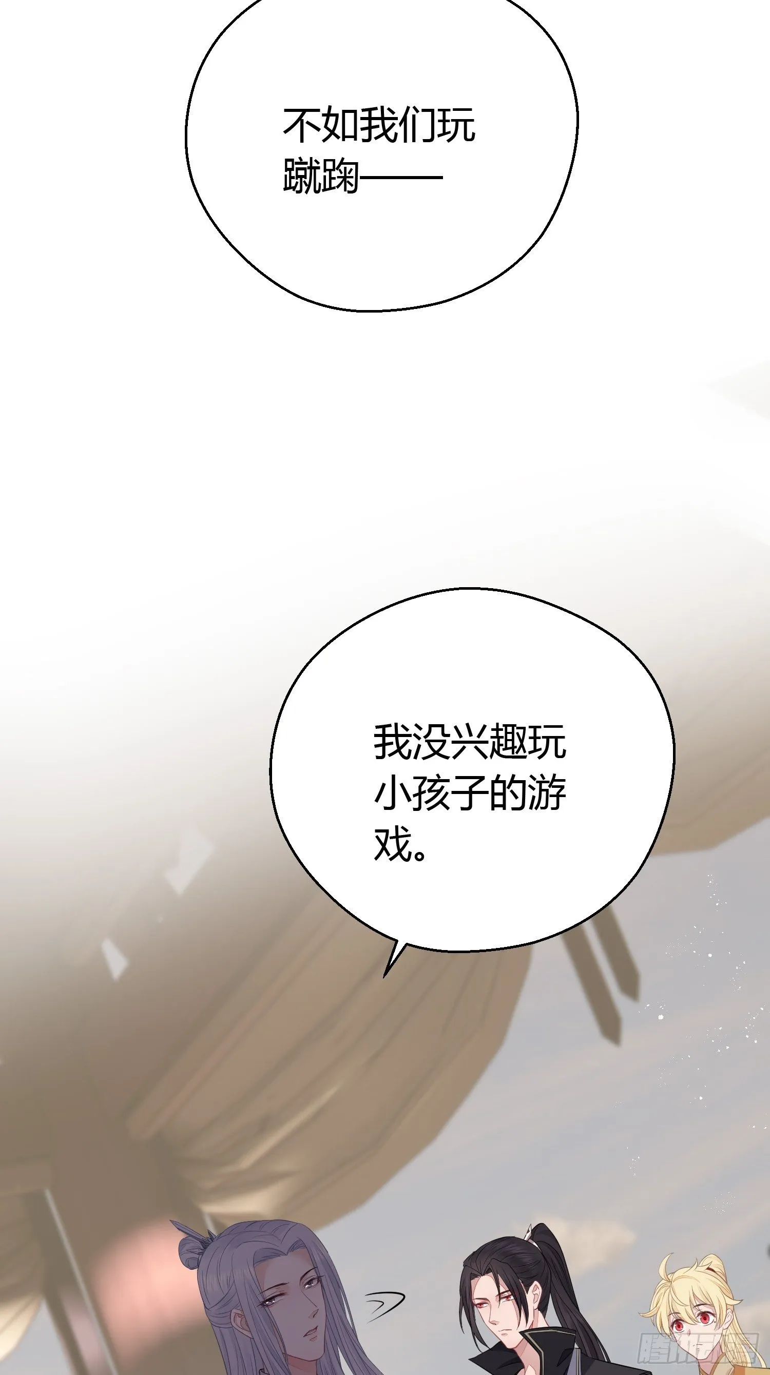 第三十一话 比赛 第23页