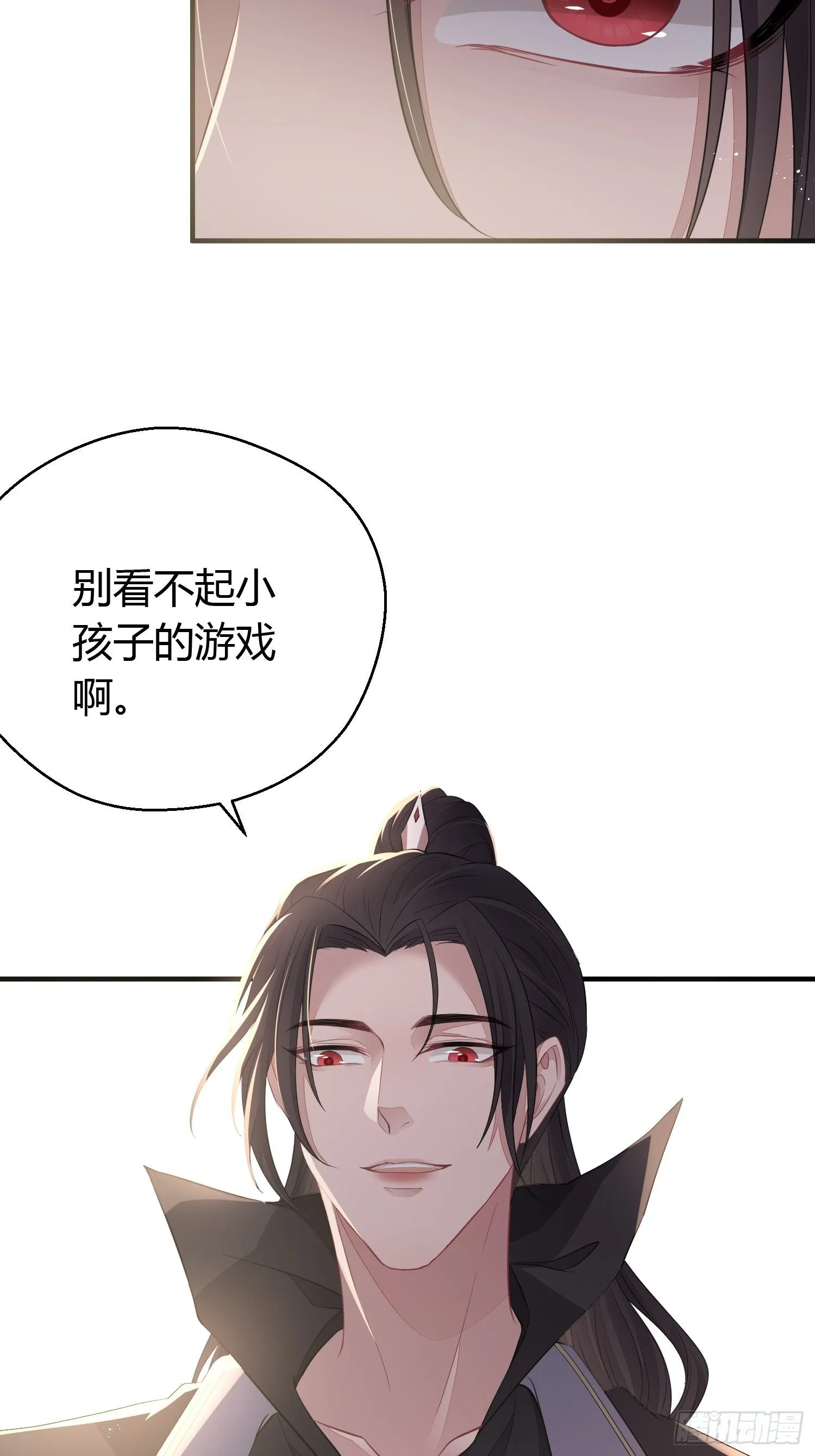第三十一话 比赛 第25页