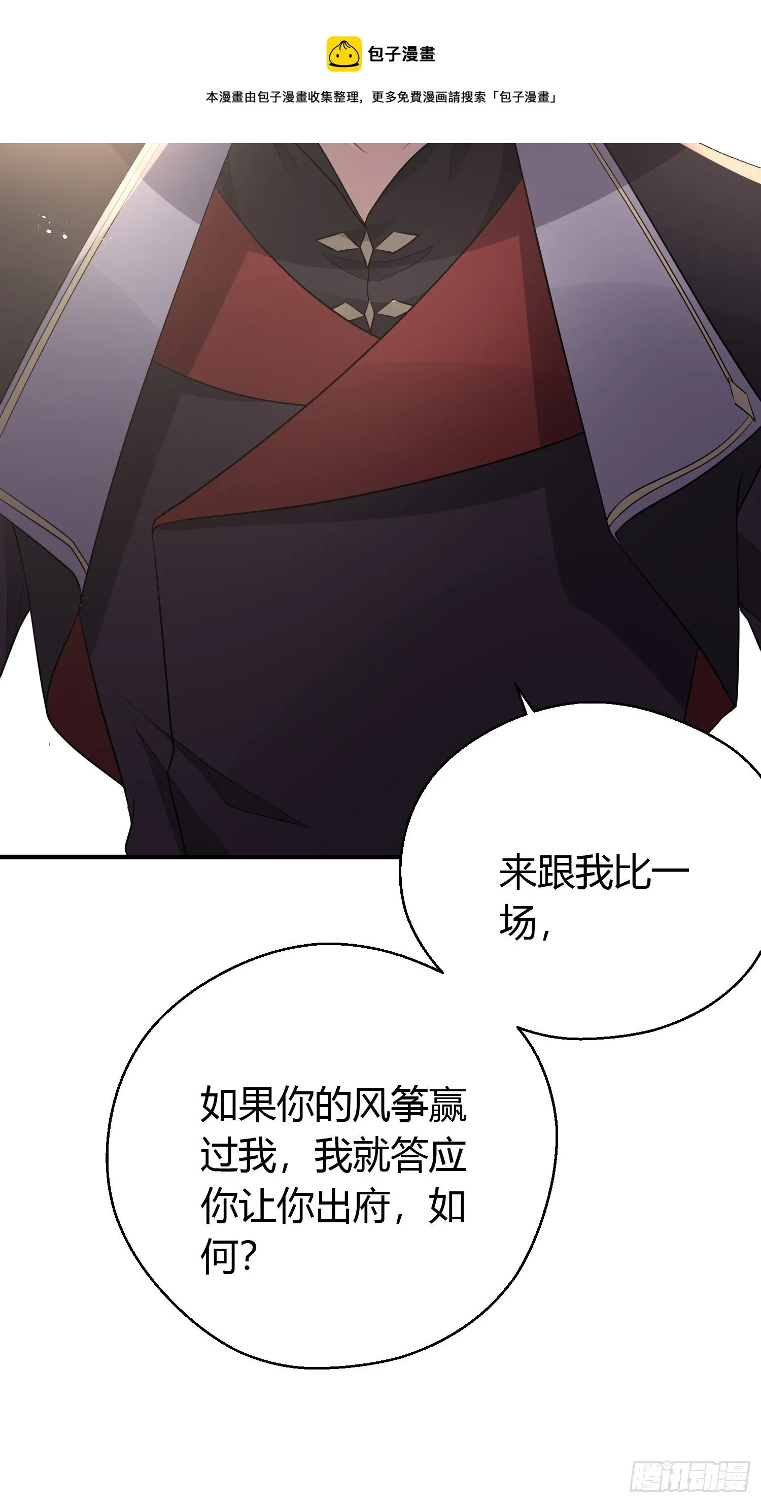 第三十一话 比赛 第26页