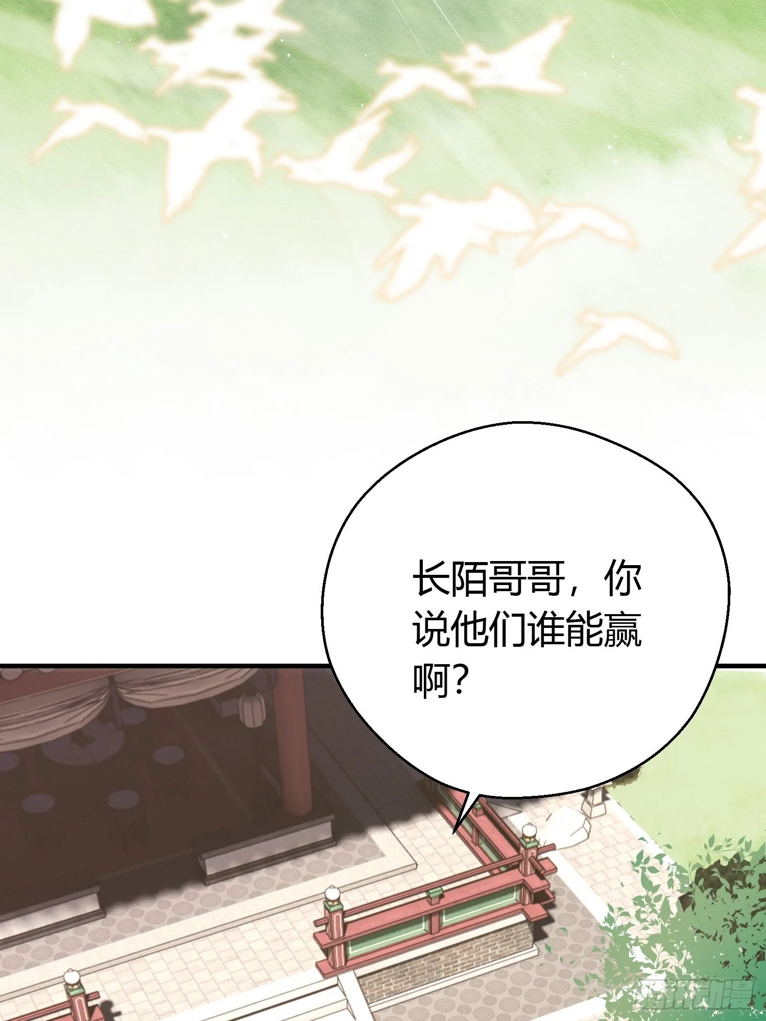 第三十一话 比赛 第36页