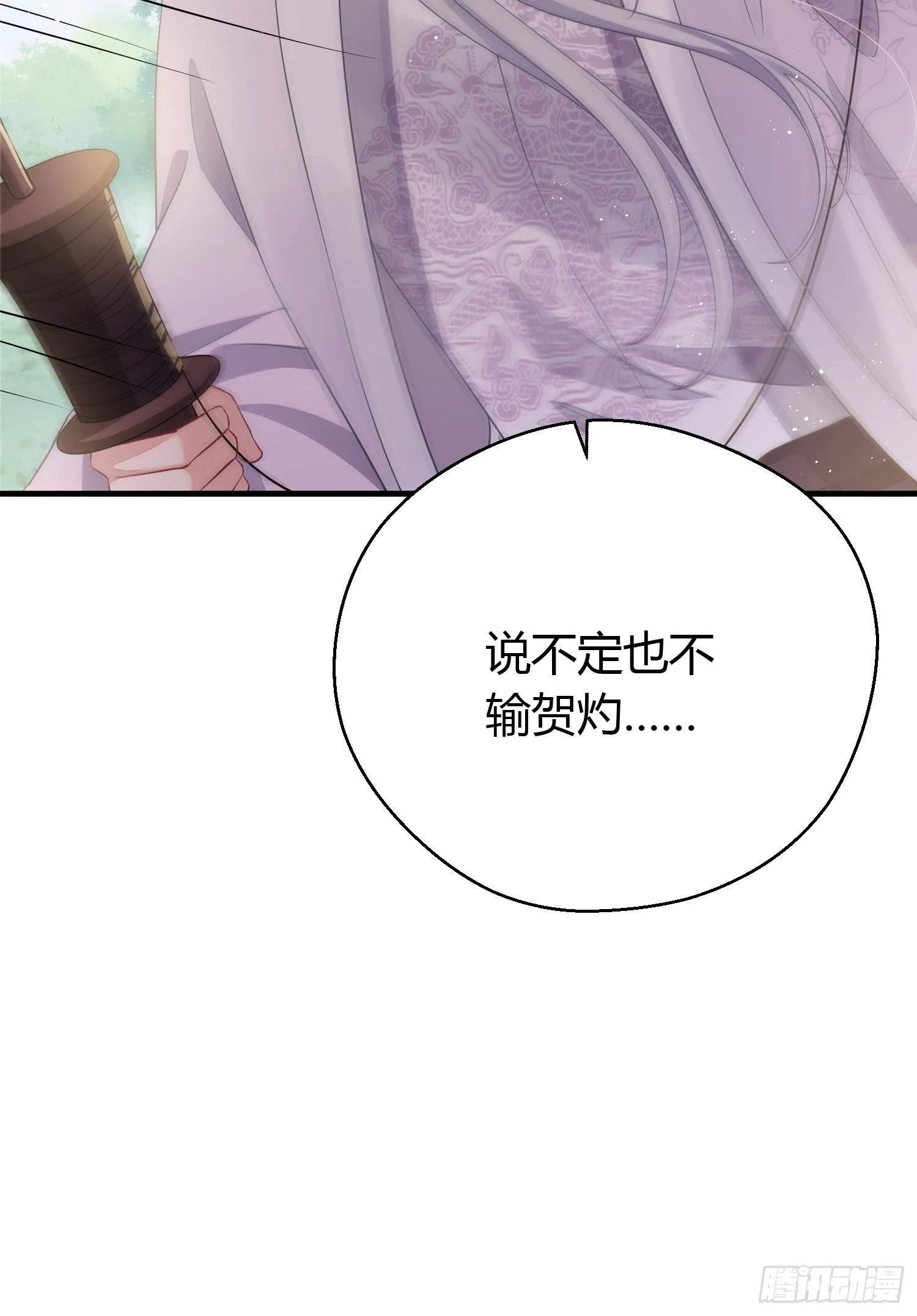 第三十一话 比赛 第39页