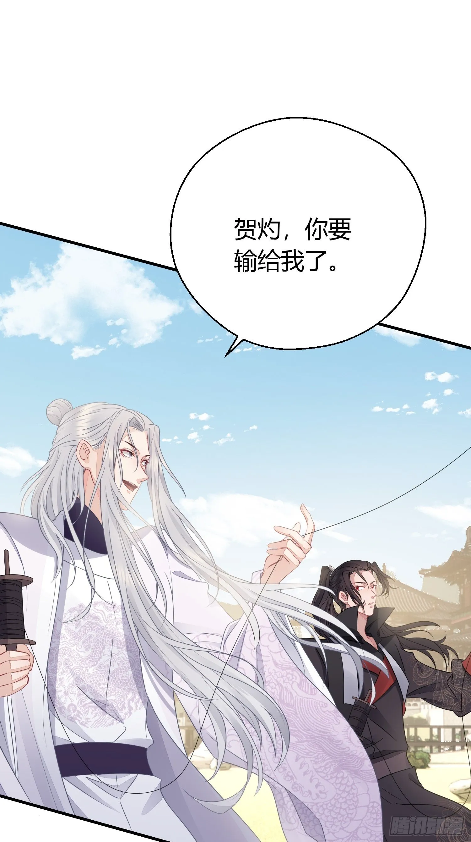 第三十一话 比赛 第43页