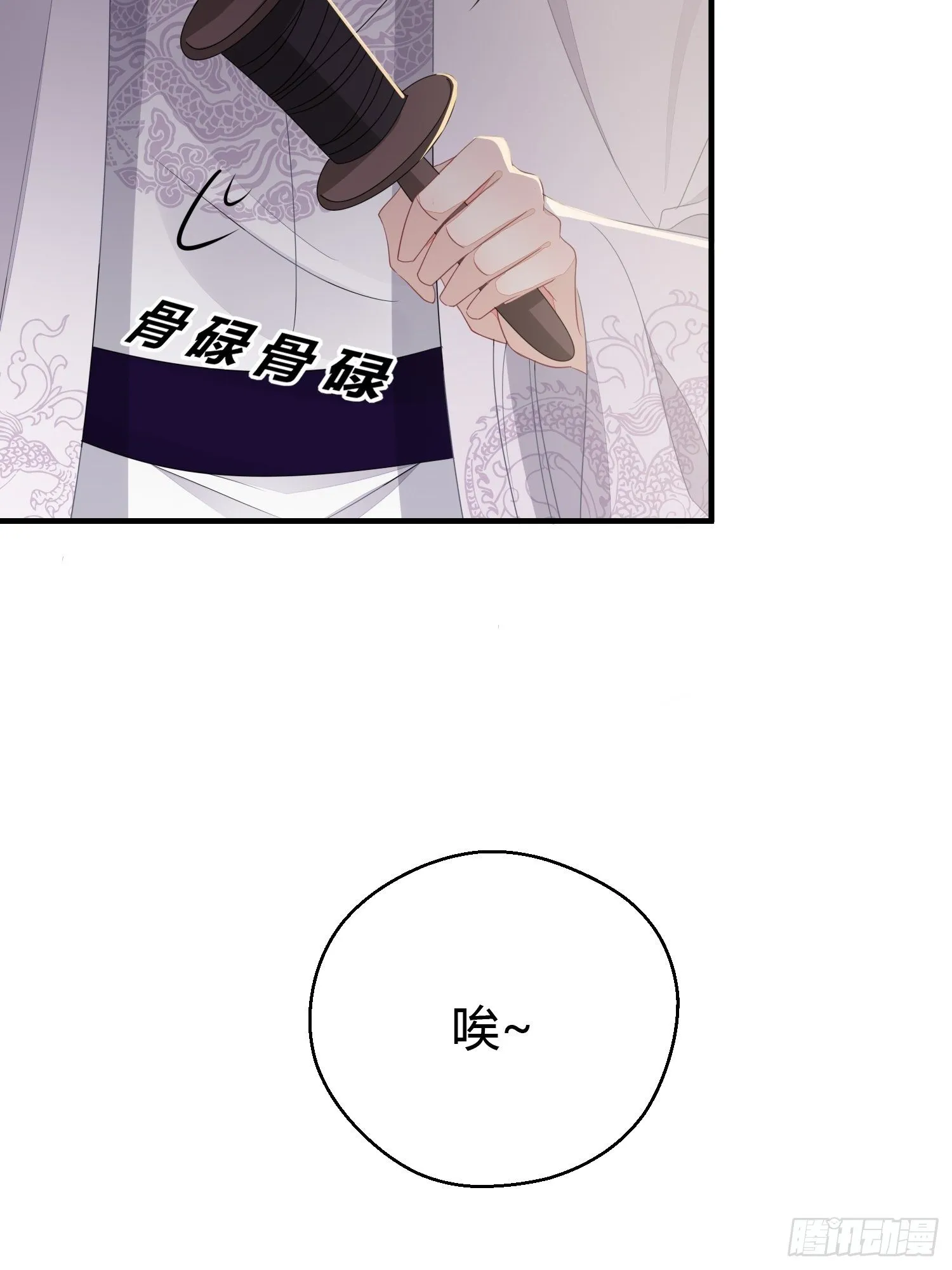 第三十一话 比赛 第62页