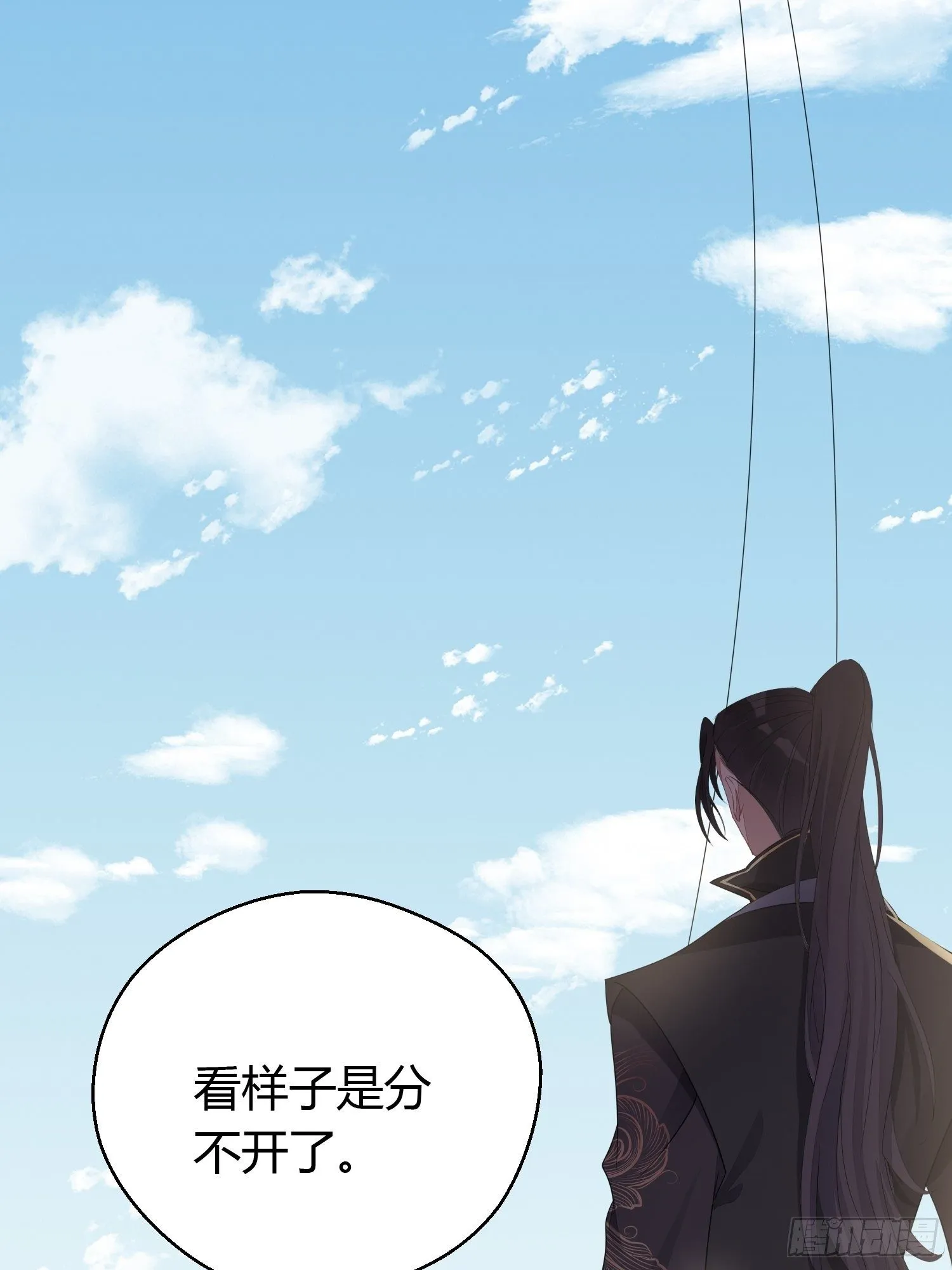 第三十一话 比赛 第65页