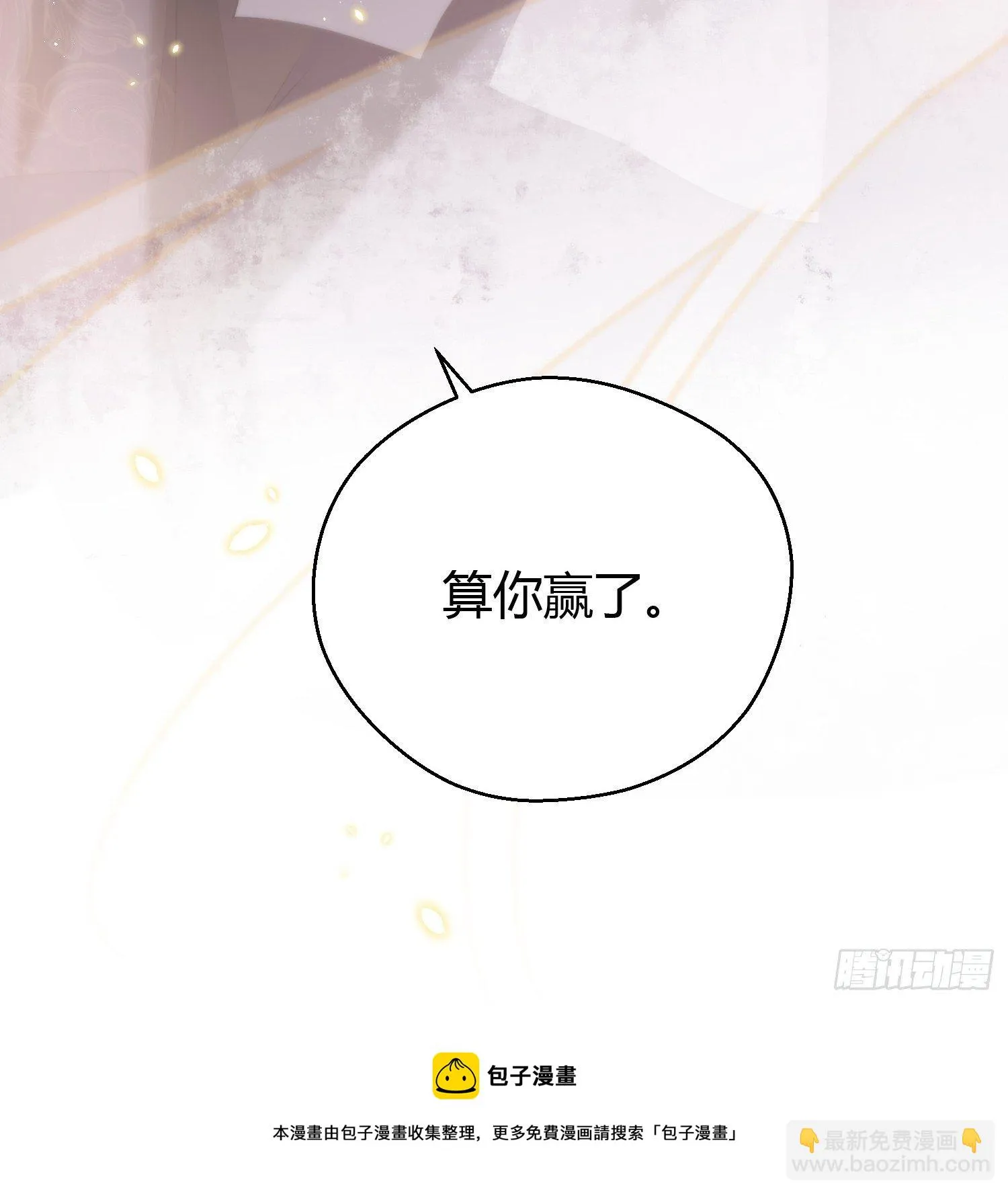 第三十一话 比赛 第71页