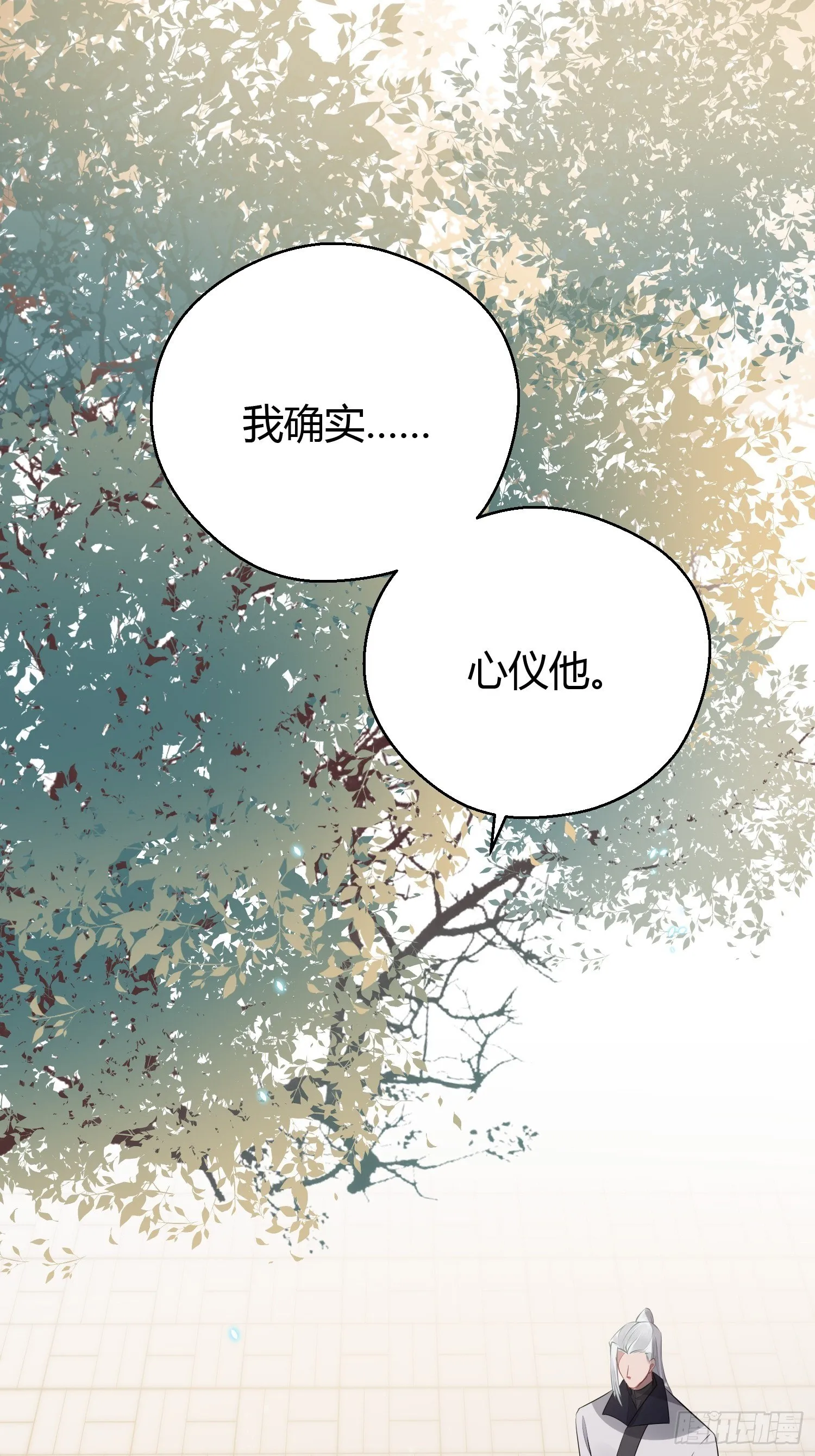 第三十话 承认 第2页