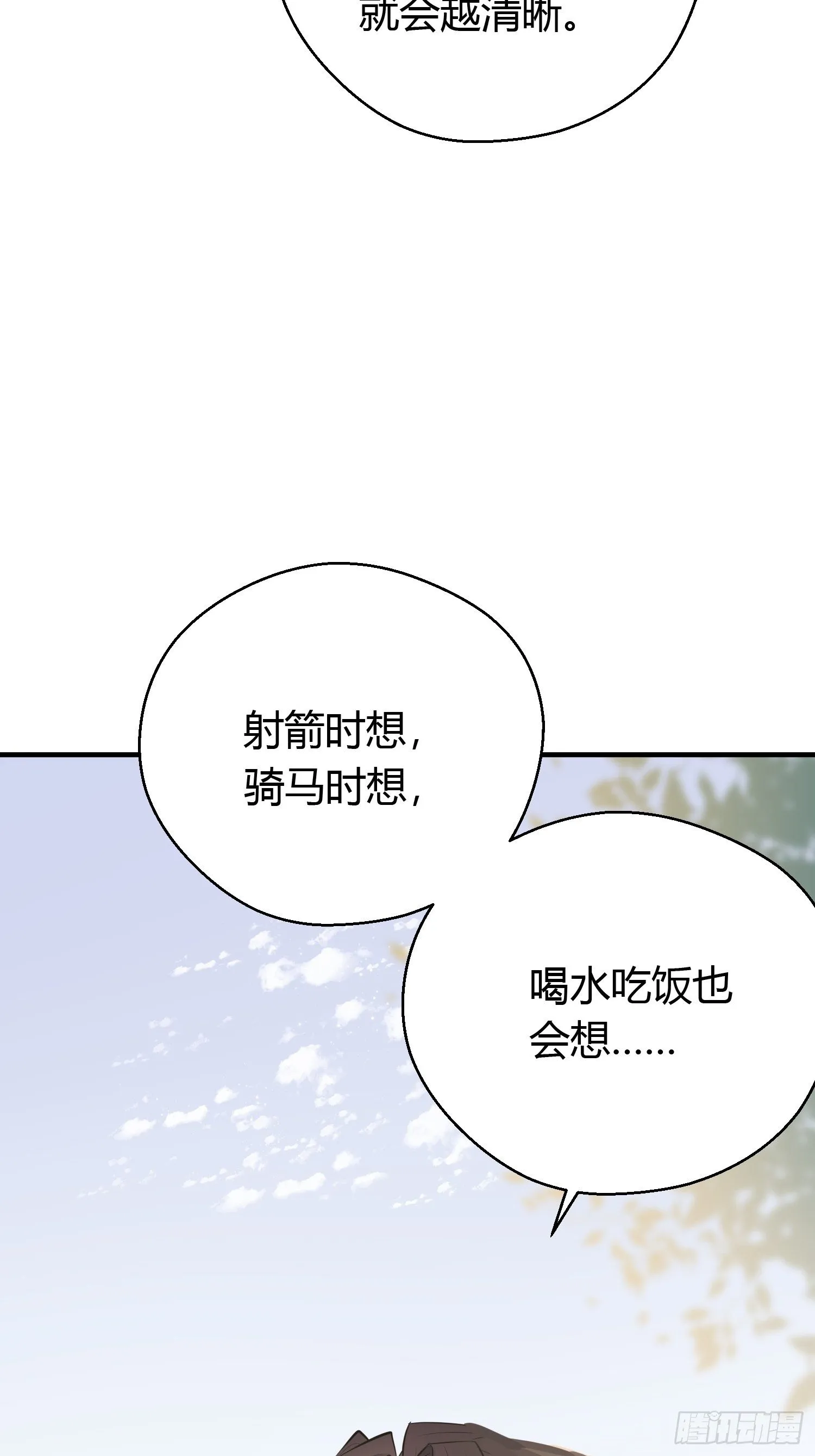 第三十话 承认 第5页