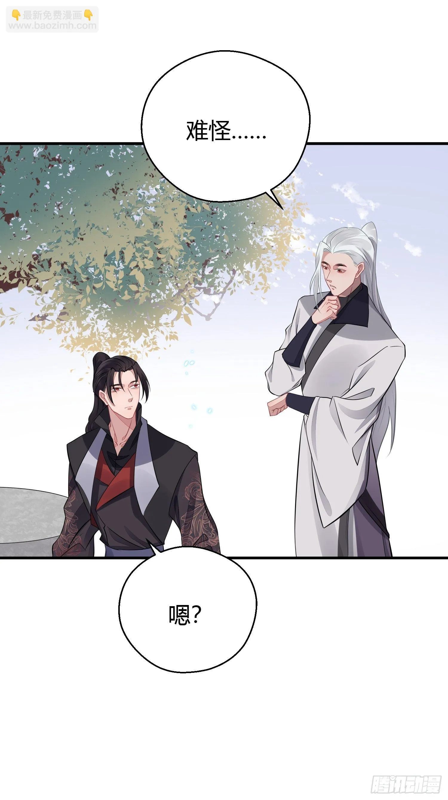 第三十话 承认 第7页