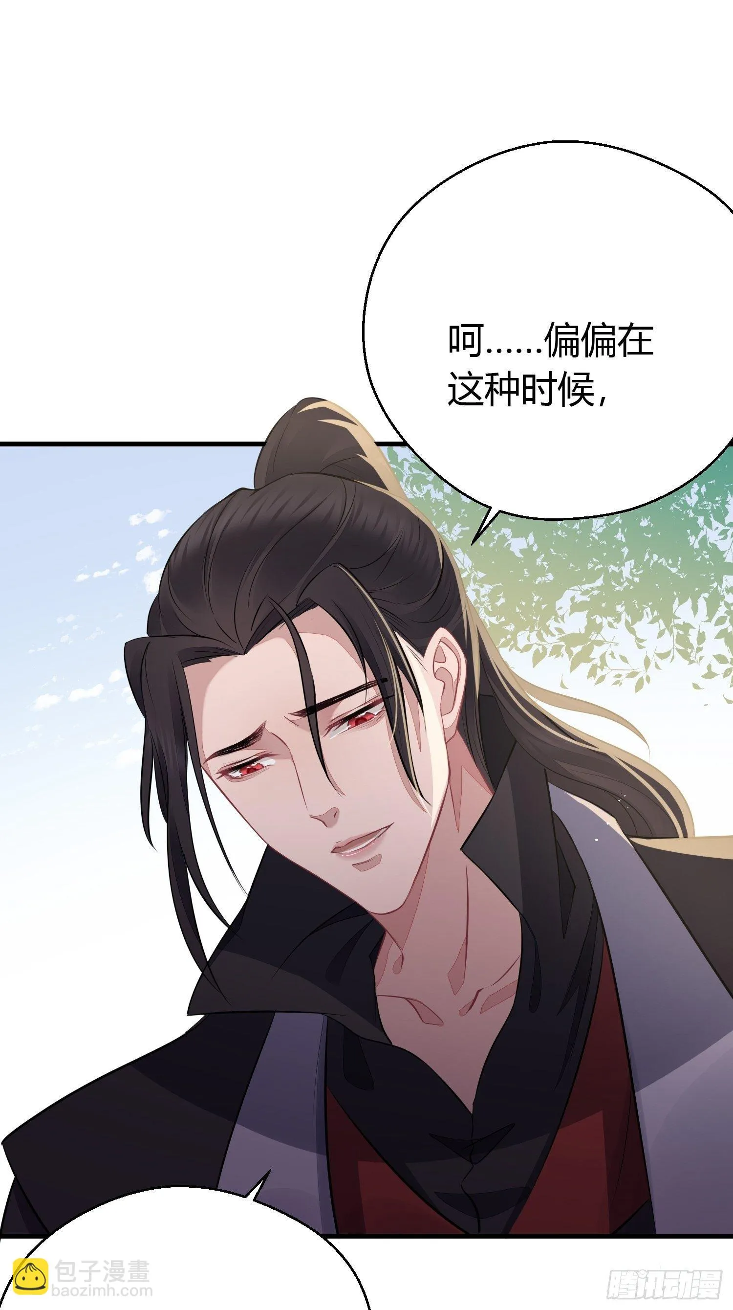 第三十话 承认 第10页