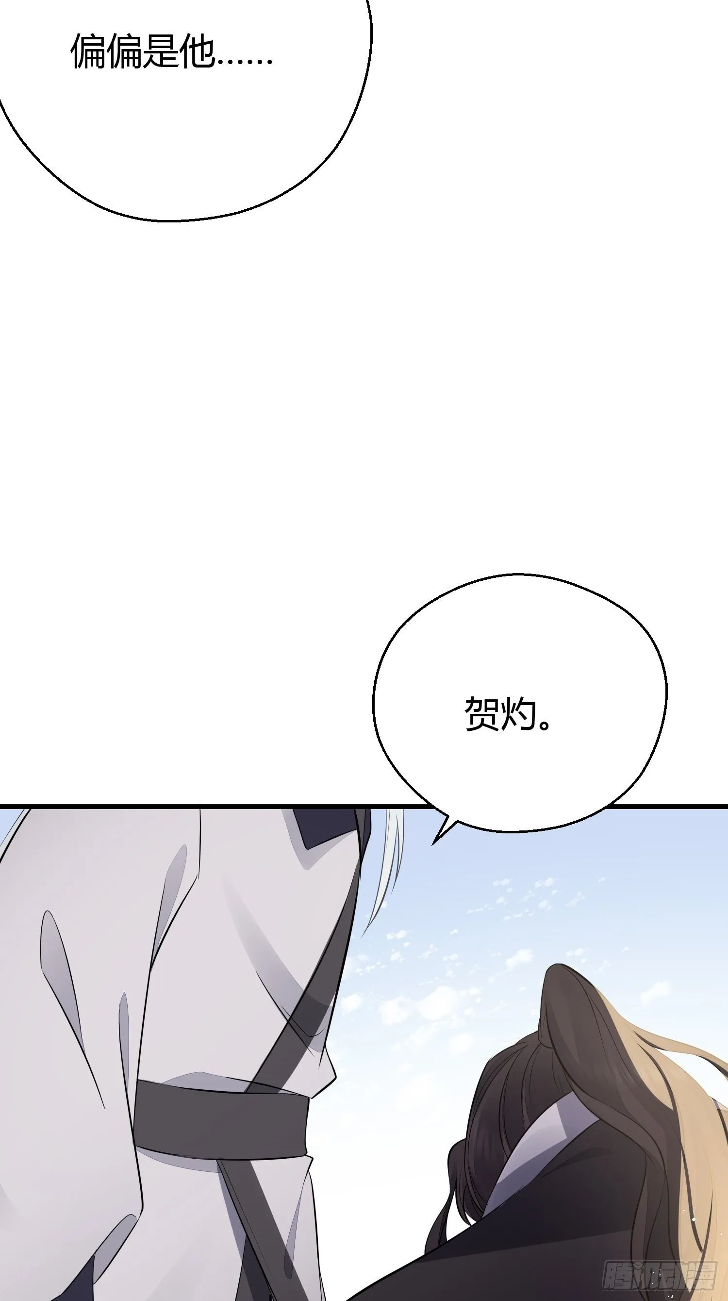 第三十话 承认 第11页