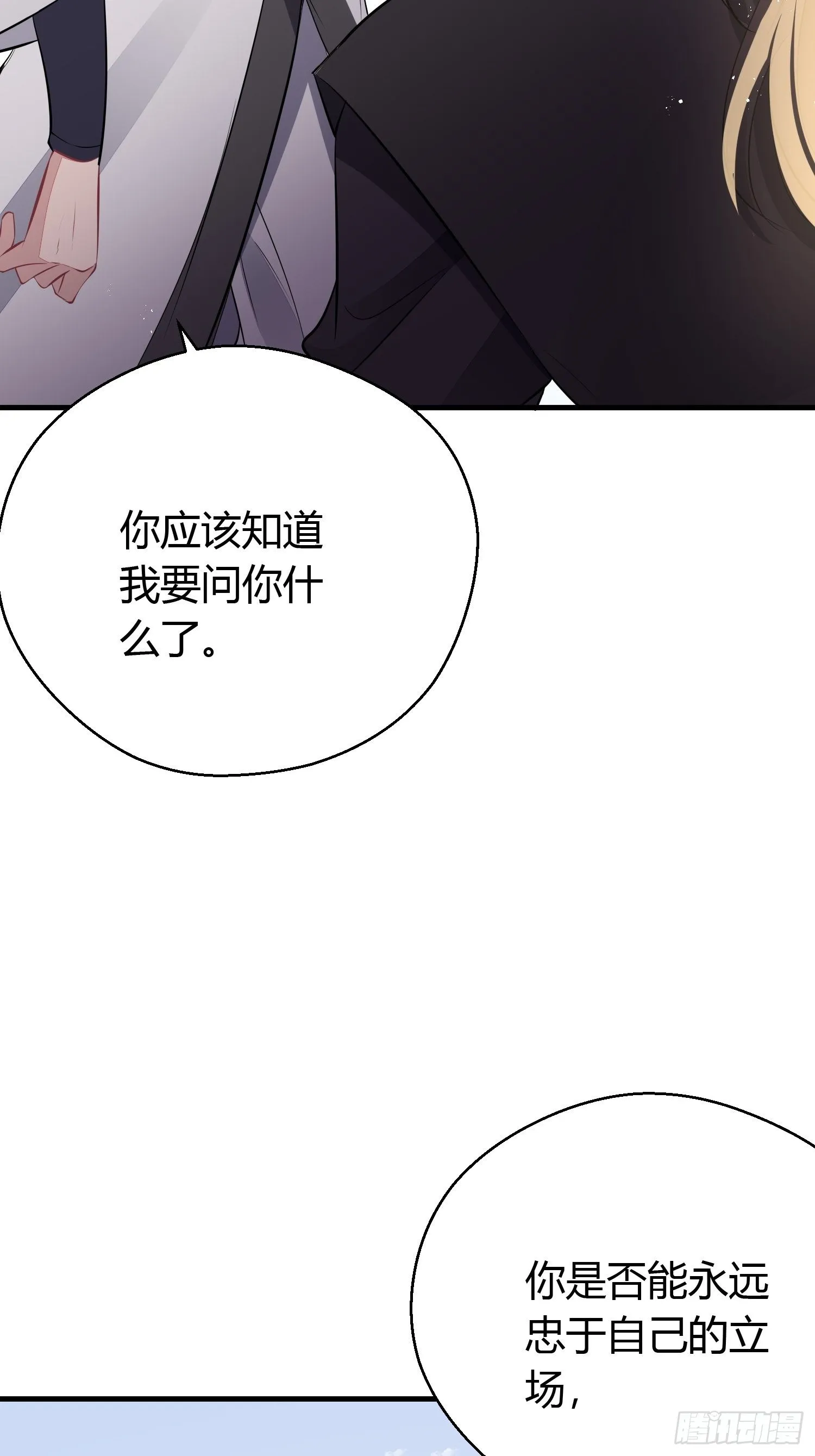 第三十话 承认 第12页