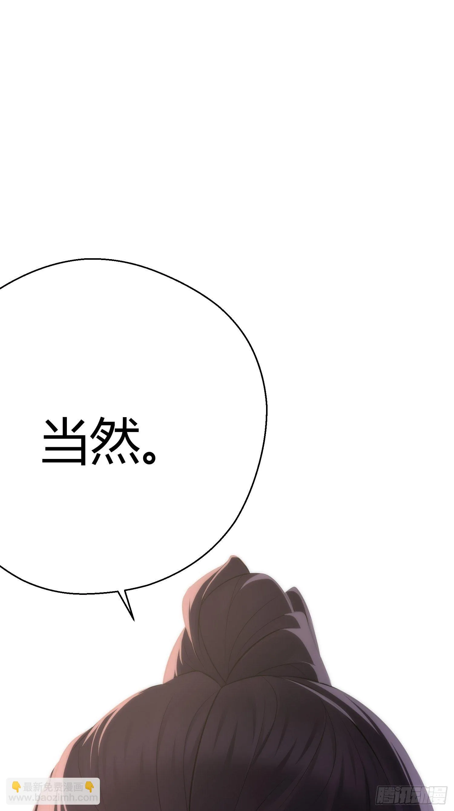 第三十话 承认 第16页
