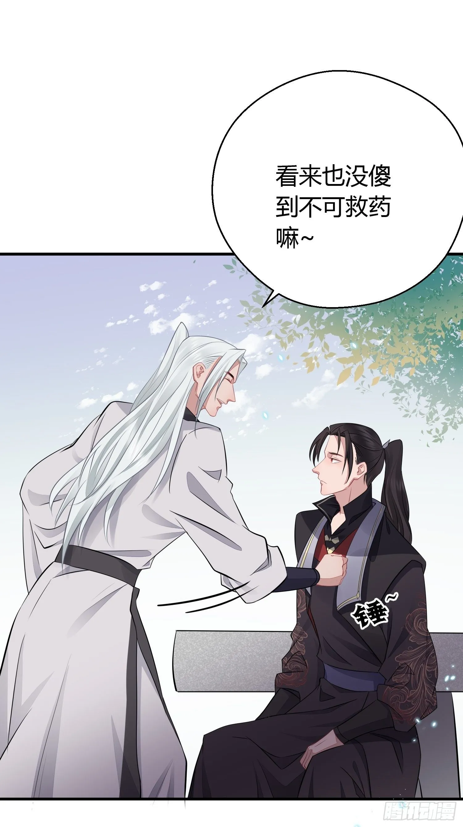 第三十话 承认 第19页