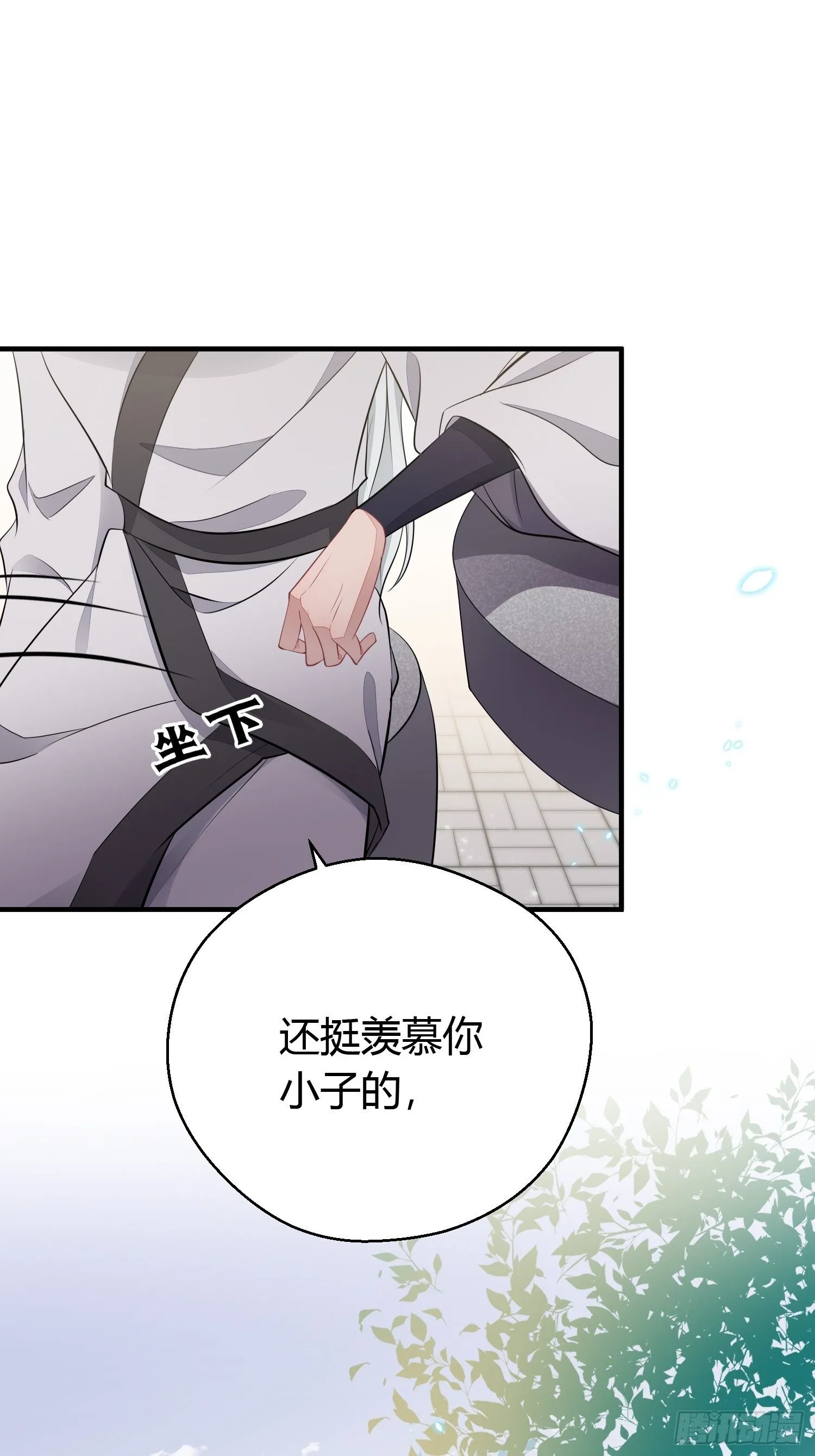 第三十话 承认 第21页