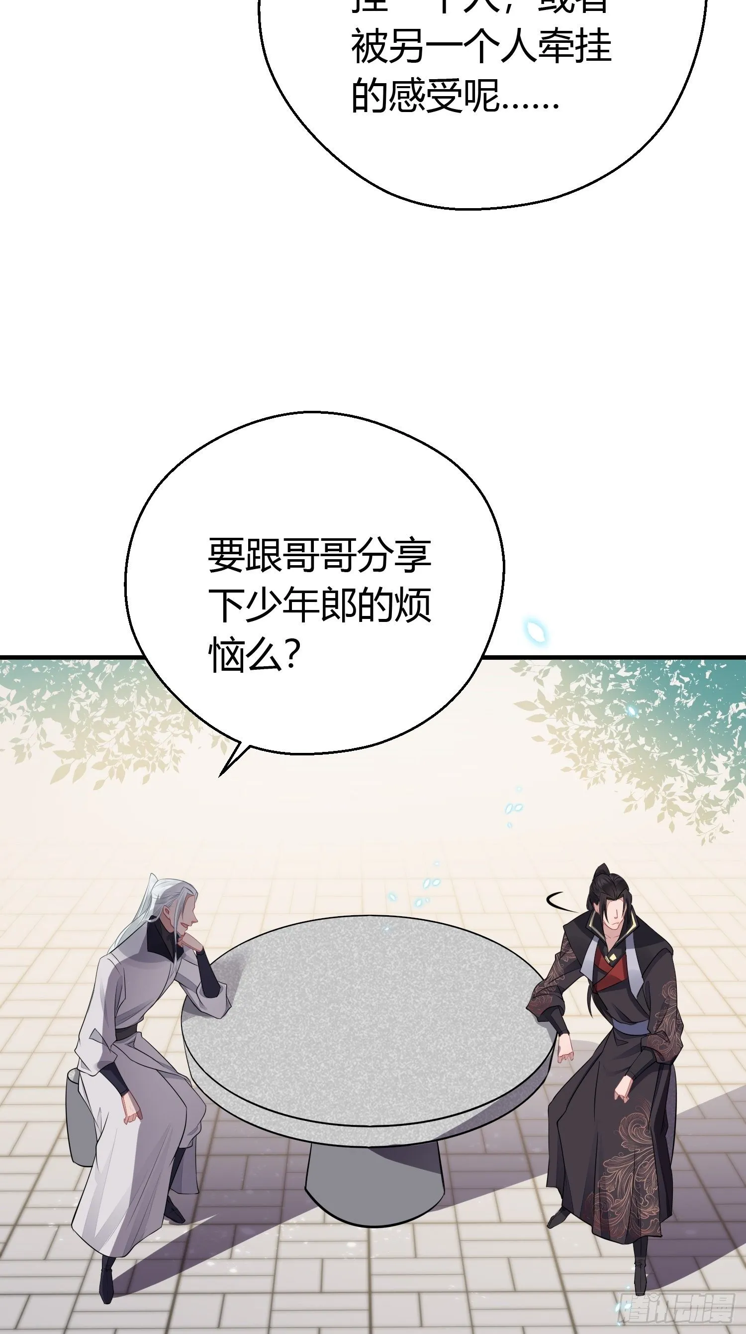 第三十话 承认 第23页