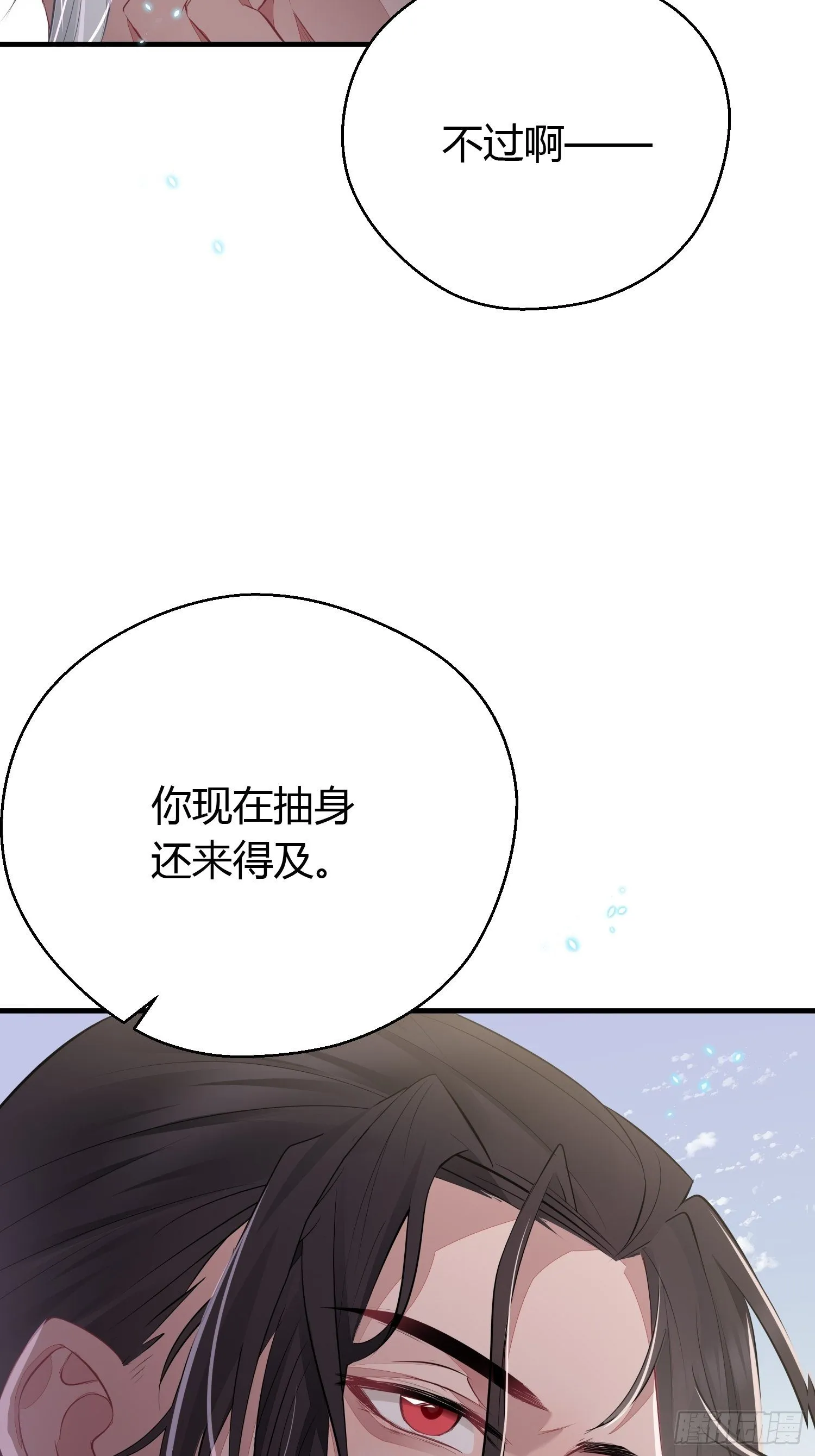 第三十话 承认 第25页
