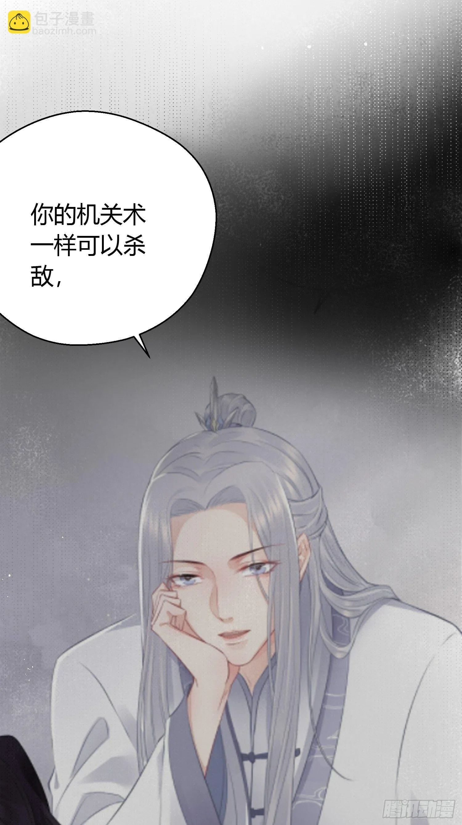 第三十话 承认 第36页
