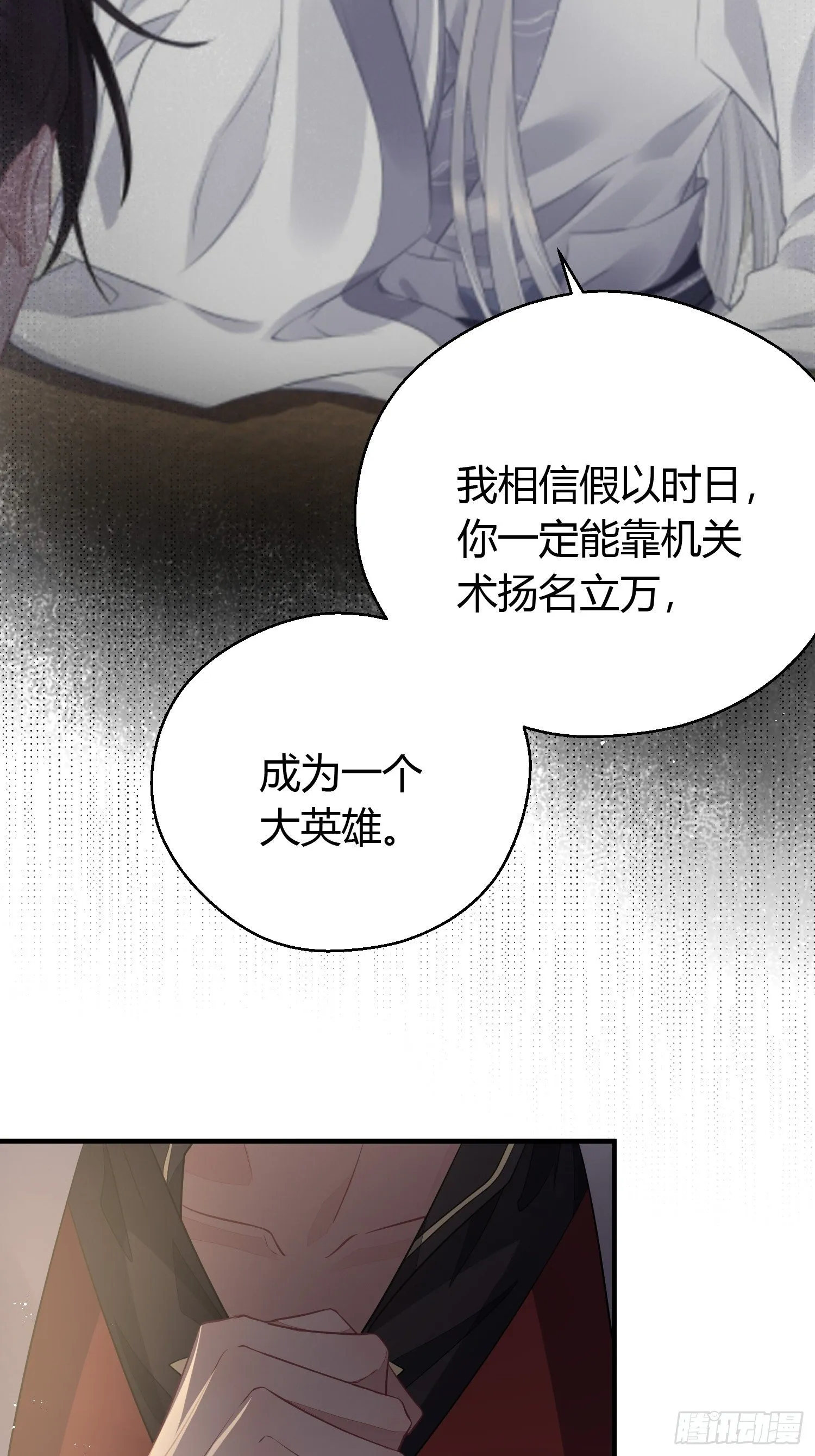 第三十话 承认 第37页
