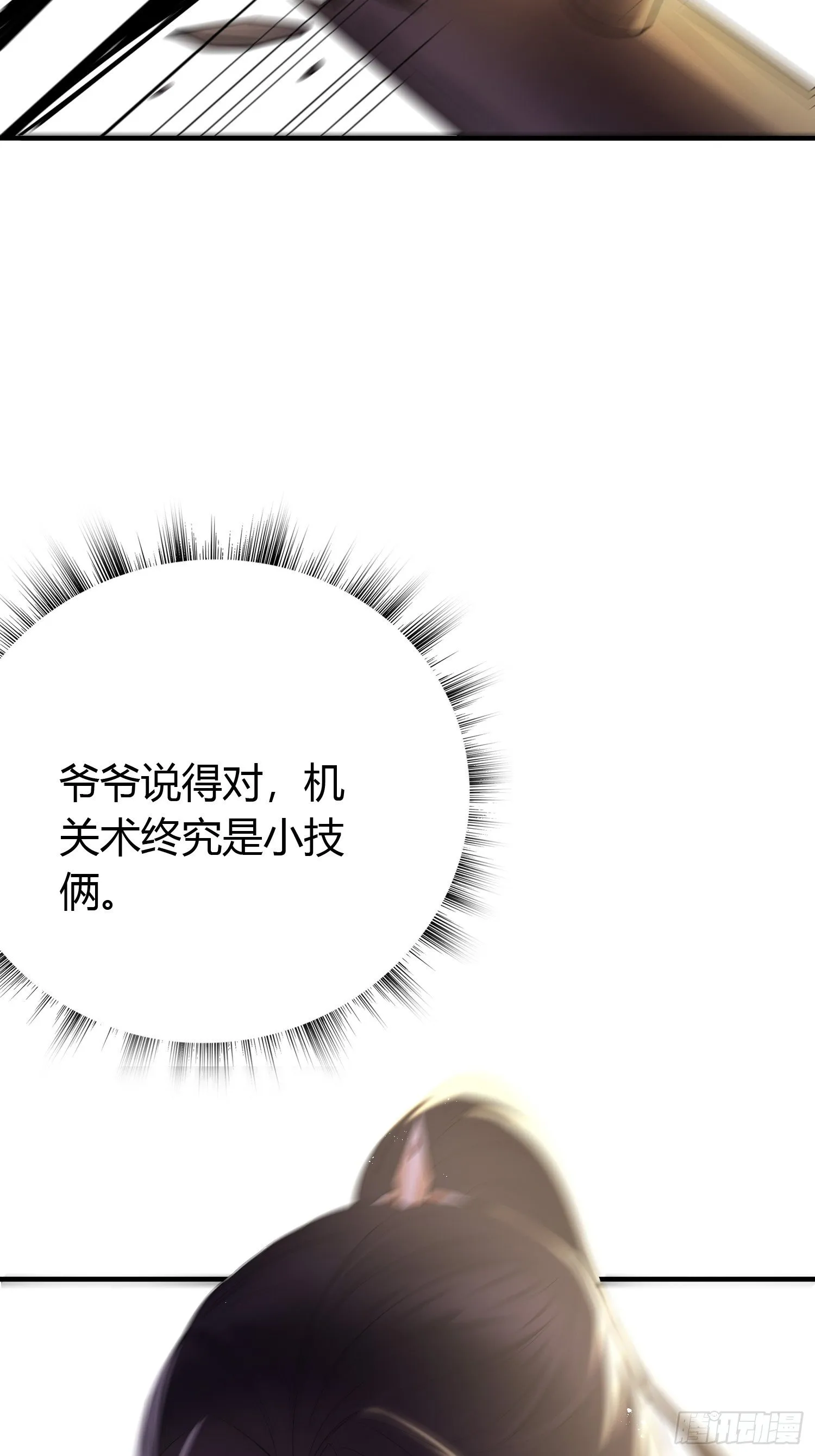 第三十话 承认 第43页