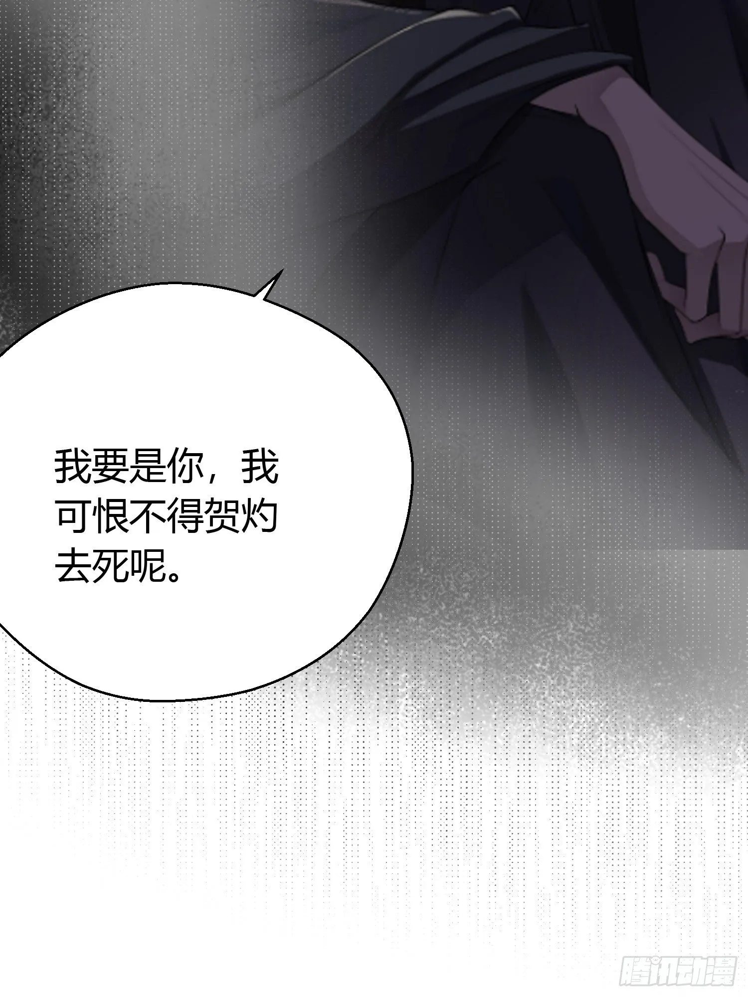 第三十话 承认 第52页
