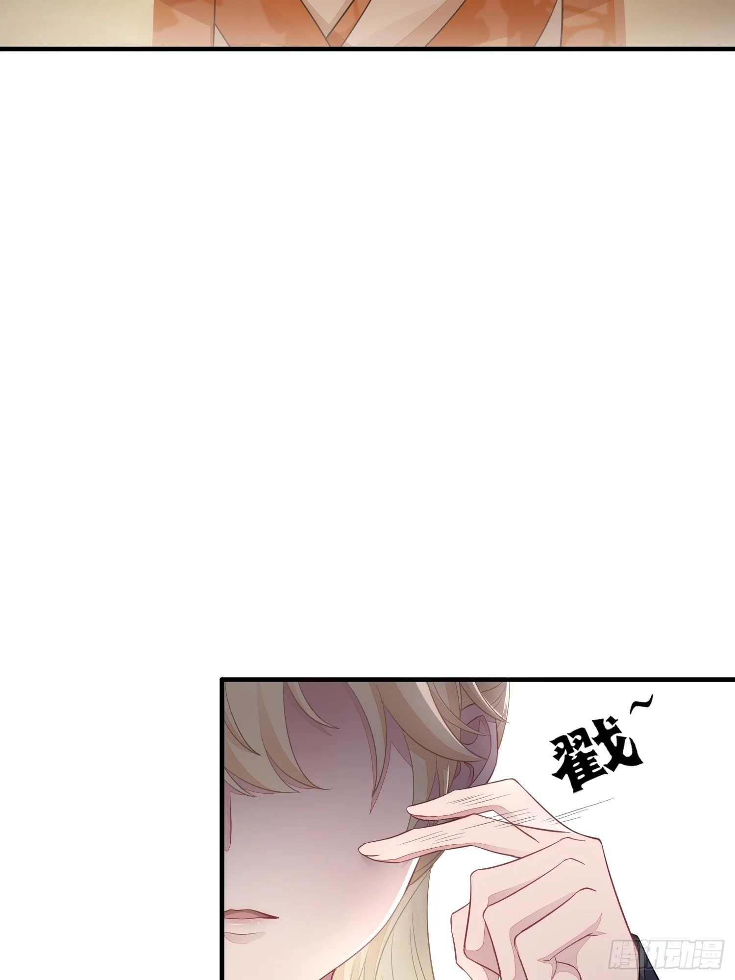 第三十话 承认 第54页