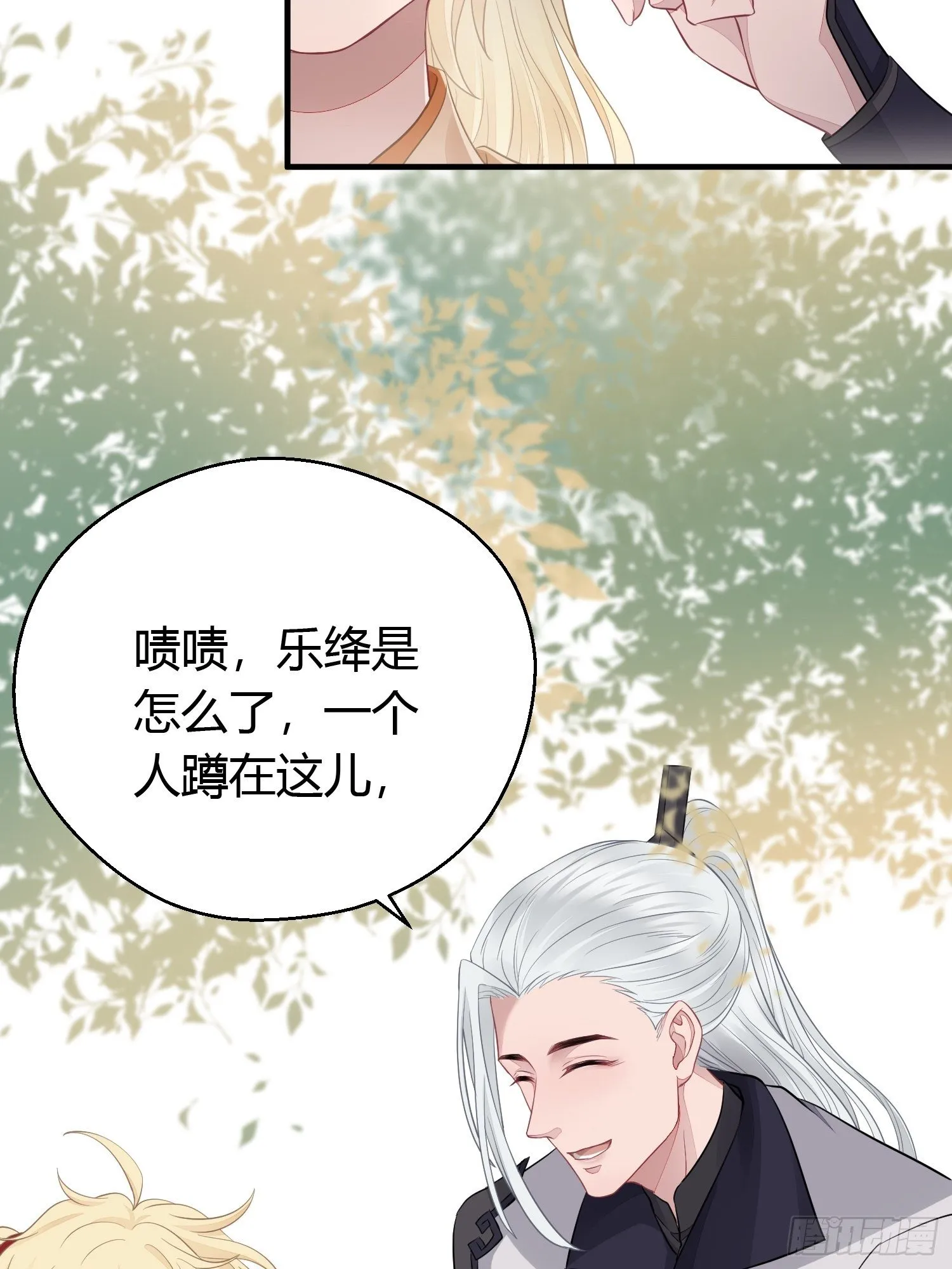 第三十话 承认 第55页