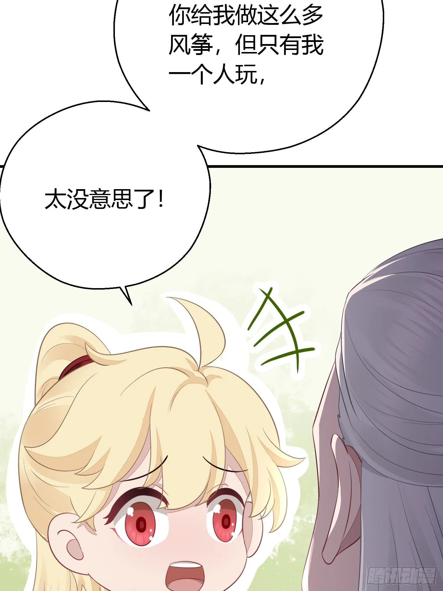 第三十话 承认 第59页