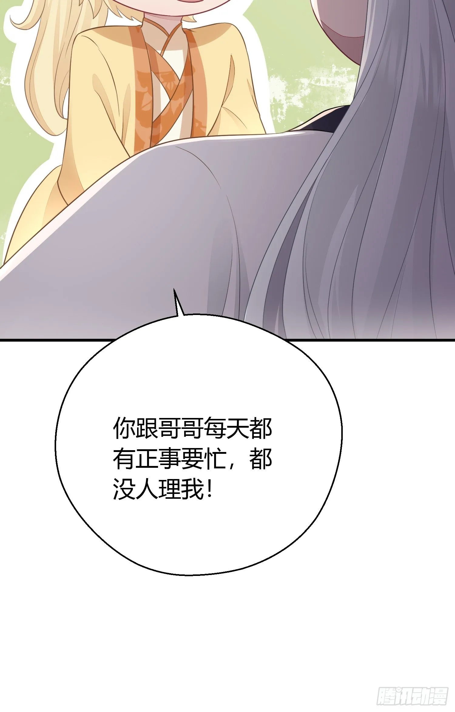 第三十话 承认 第60页
