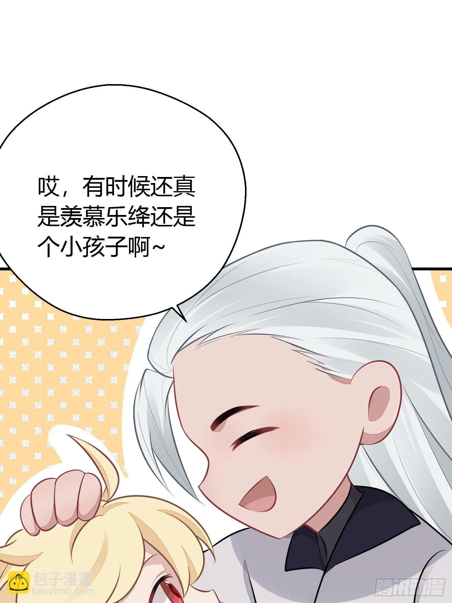 第三十话 承认 第61页